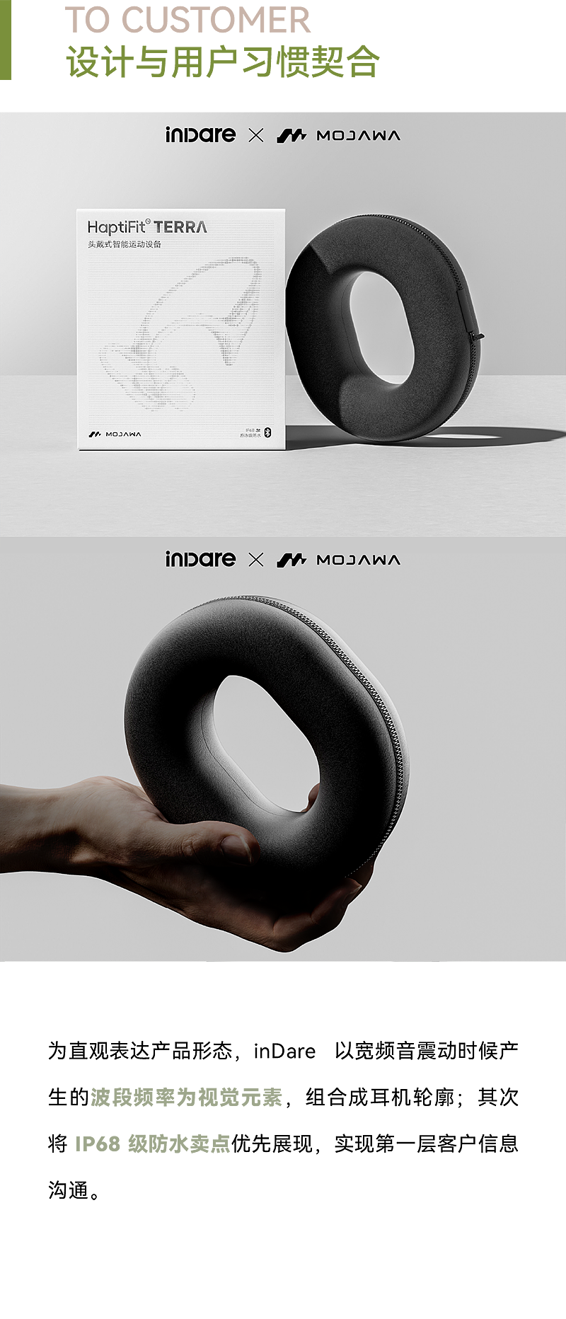 inward，industrial design，product design，packing design，naturalistic design，Space aesthetics，