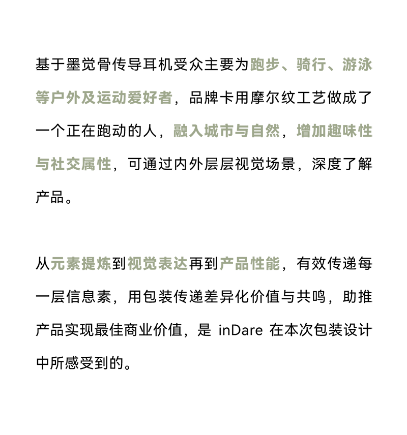 inward，industrial design，product design，packing design，naturalistic design，Space aesthetics，