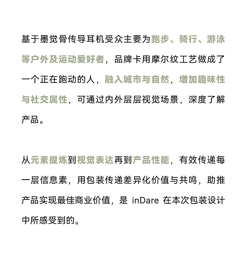 inward，industrial design，product design，packing design，naturalistic design，Space aesthetics，