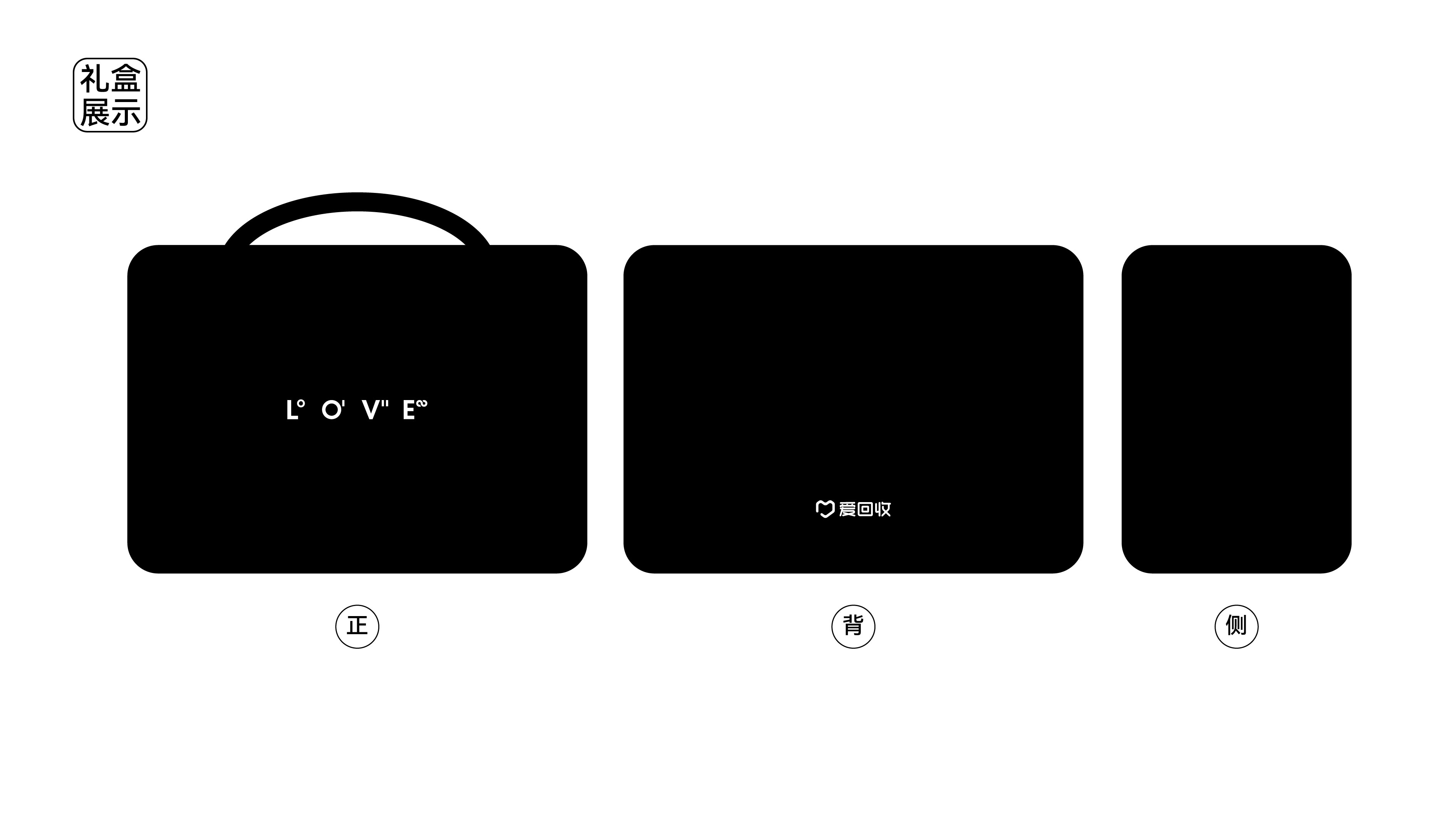 Creative packaging, brand, flat, font, environmental protection，