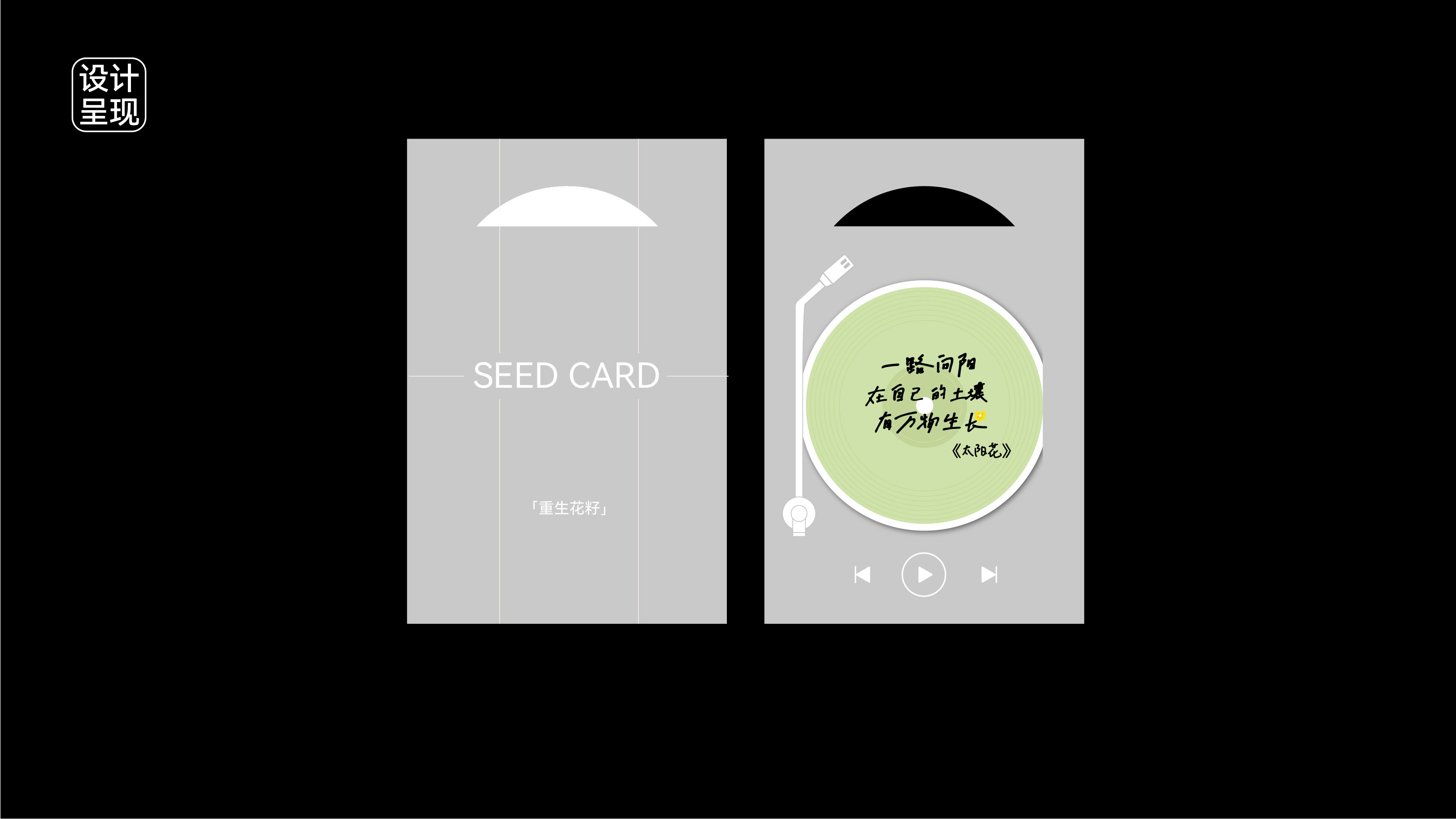 Creative packaging, brand, flat, font, environmental protection，