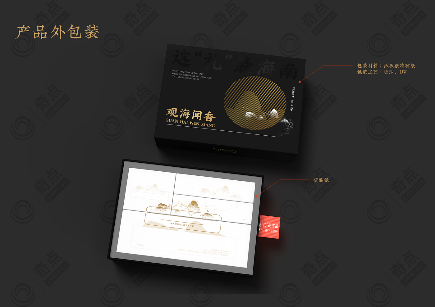 product design，Aromatherapy，packing design，incense design，Cultural creation，