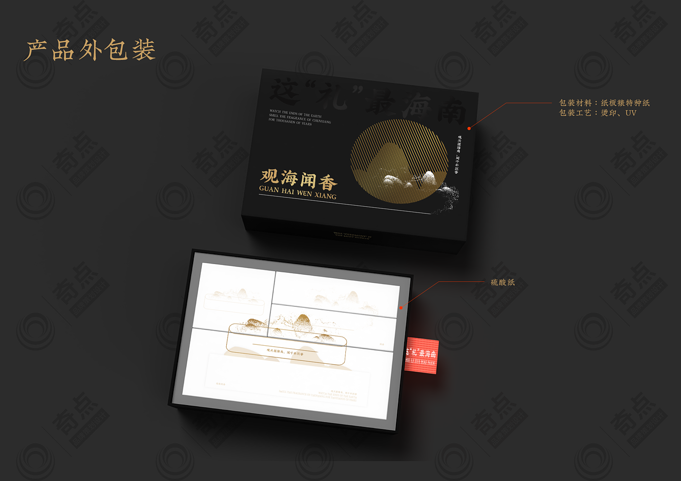 产品设计，香薰，包装设计，香具设计，文创，