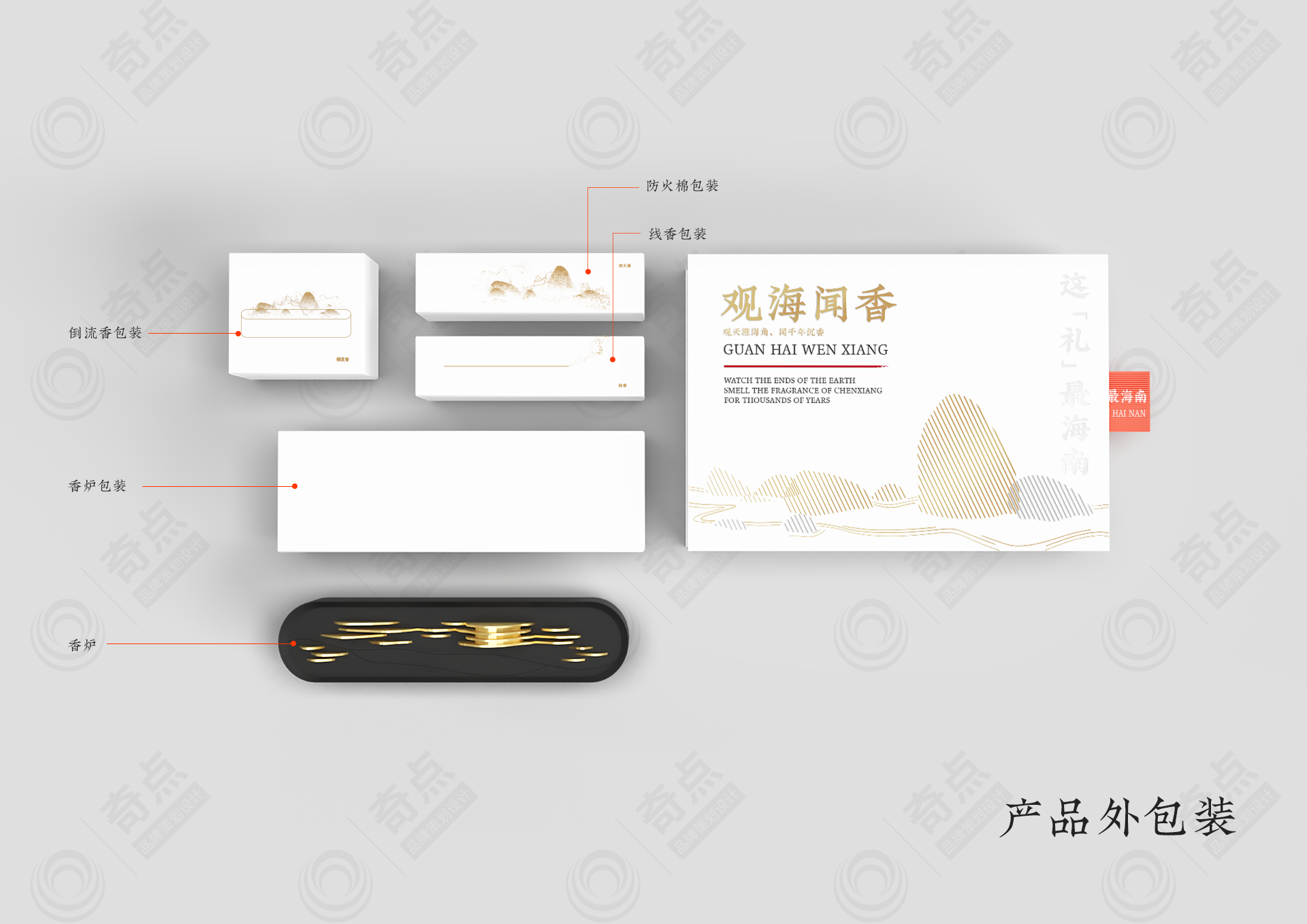 product design，Aromatherapy，packing design，incense design，Cultural creation，