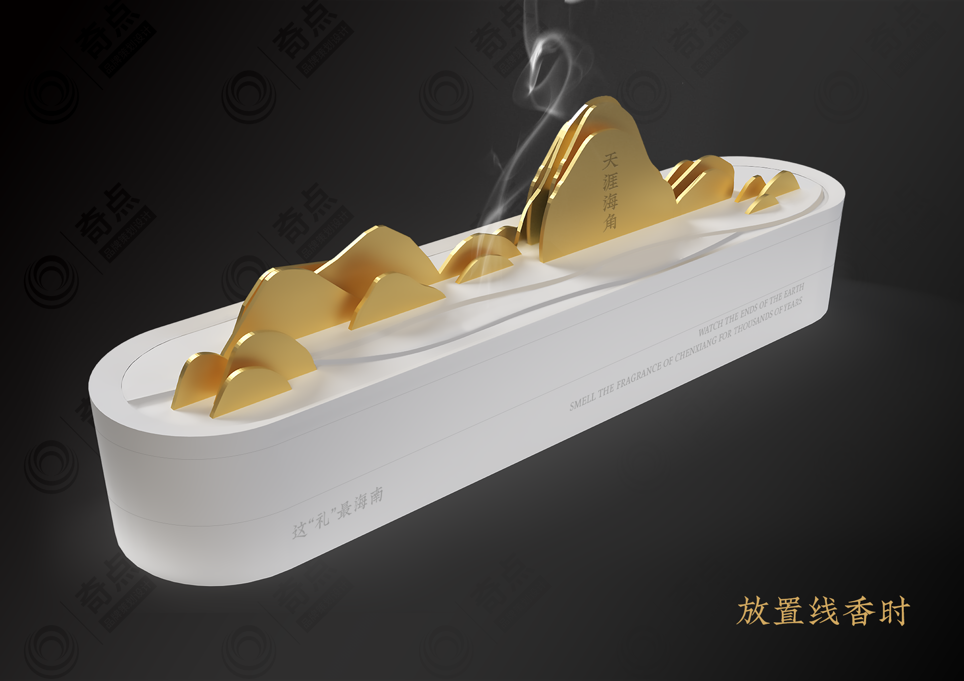 product design，Aromatherapy，packing design，incense design，Cultural creation，