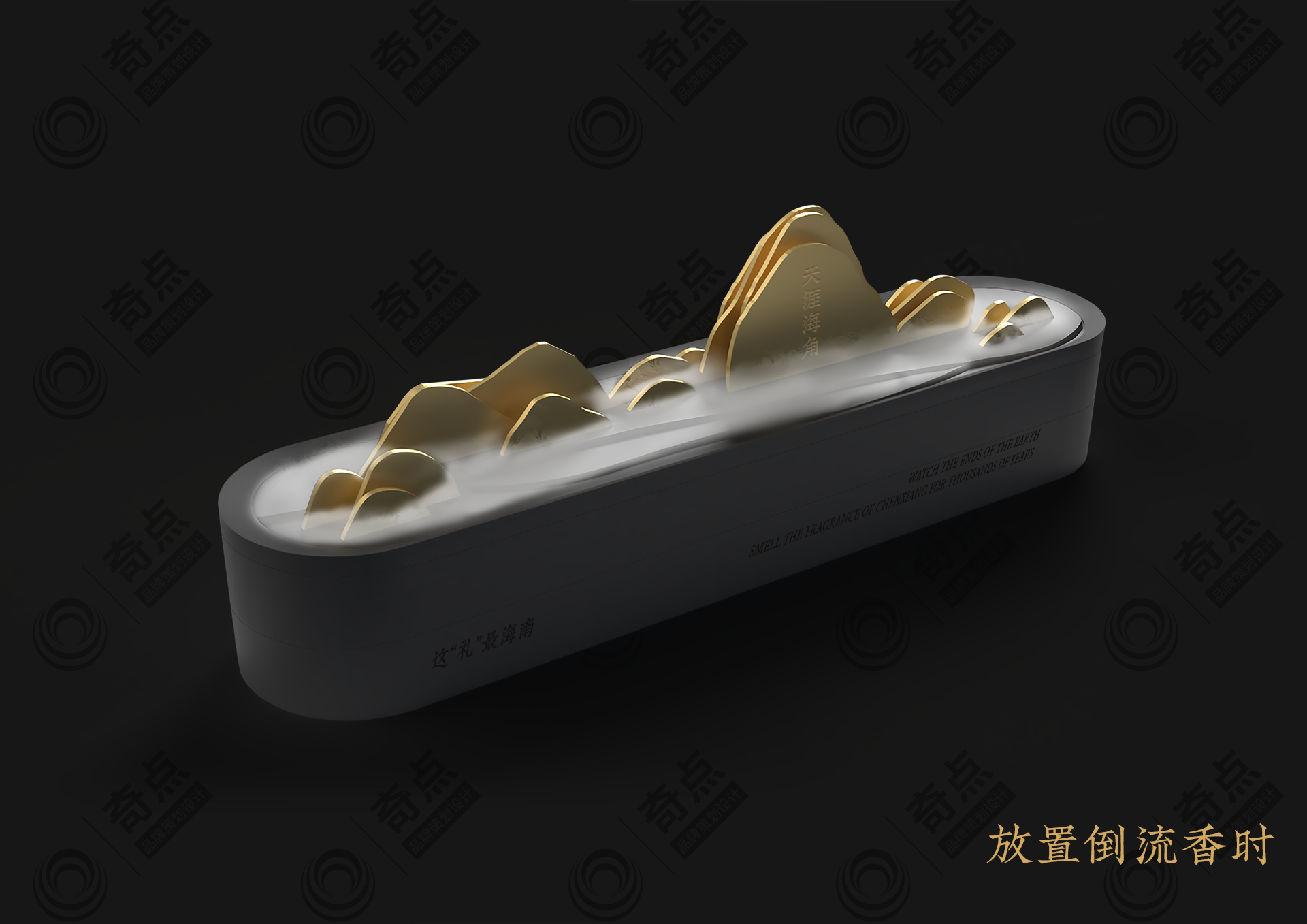 product design，Aromatherapy，packing design，incense design，Cultural creation，