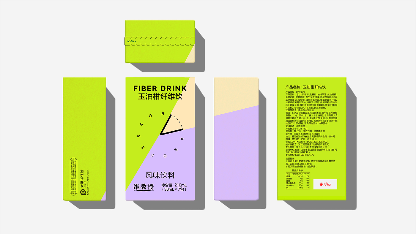 Creative packaging, fonts, flat, brand vision, sports drinks，