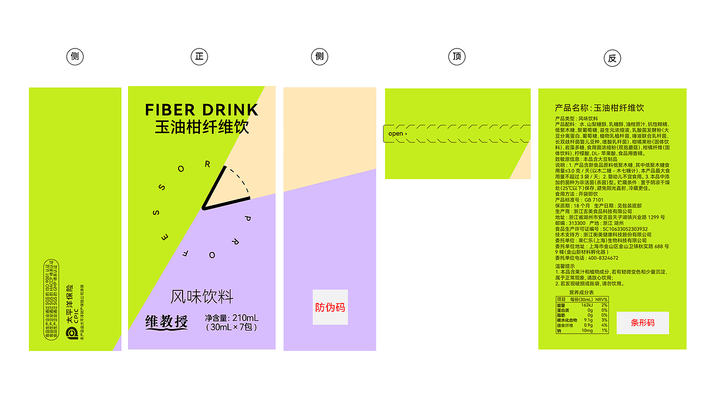 Creative packaging, fonts, flat, brand vision, sports drinks，