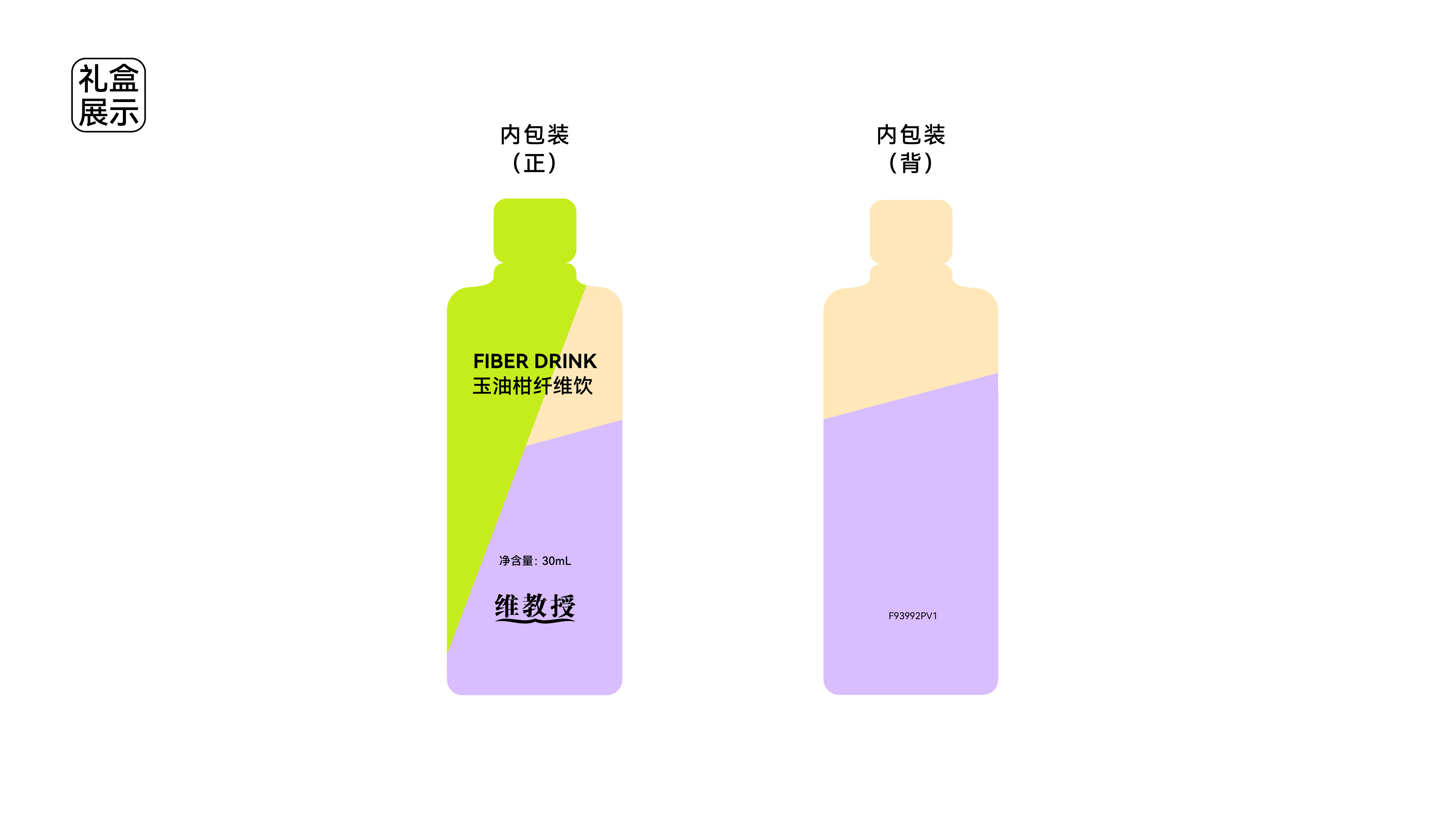 Creative packaging, fonts, flat, brand vision, sports drinks，