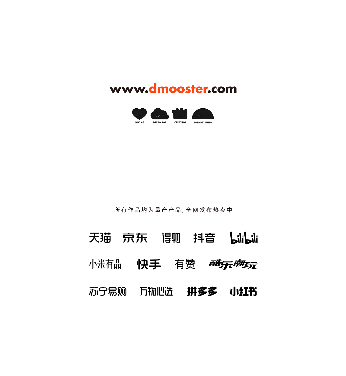 大怪兽，蓝牙耳机，dmooster，工业设计，3C产品，潮品，IP，品牌，