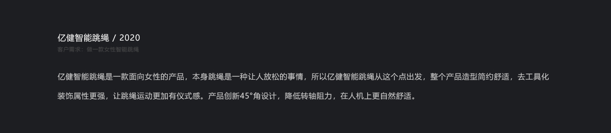 Female intelligent rope skipping，