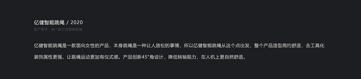 女性智能跳绳，