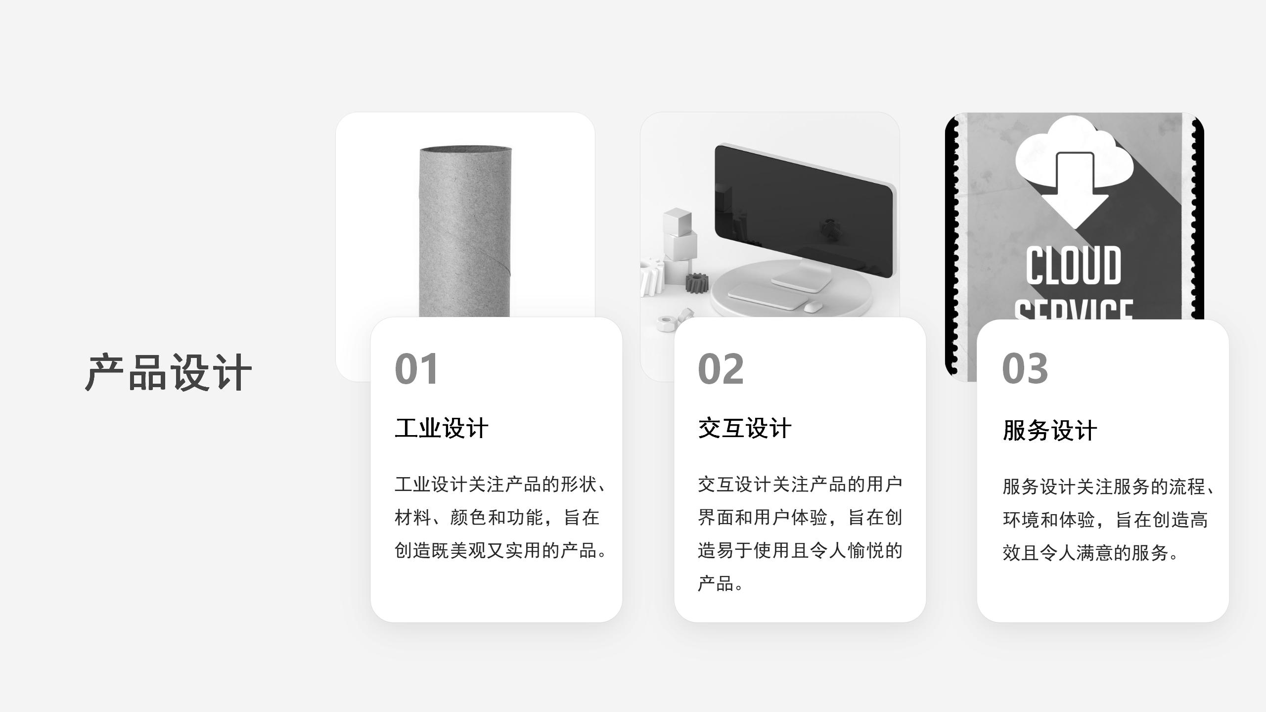 Overview of Modern Design，