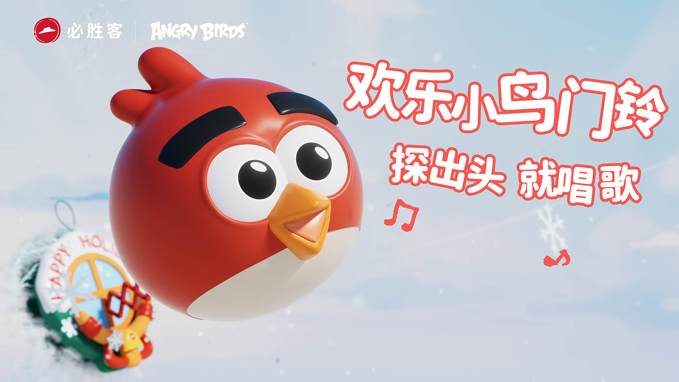 Pizza hut，Angry Birds，IP Role，animation，cg，Special effects，three-dimensional，