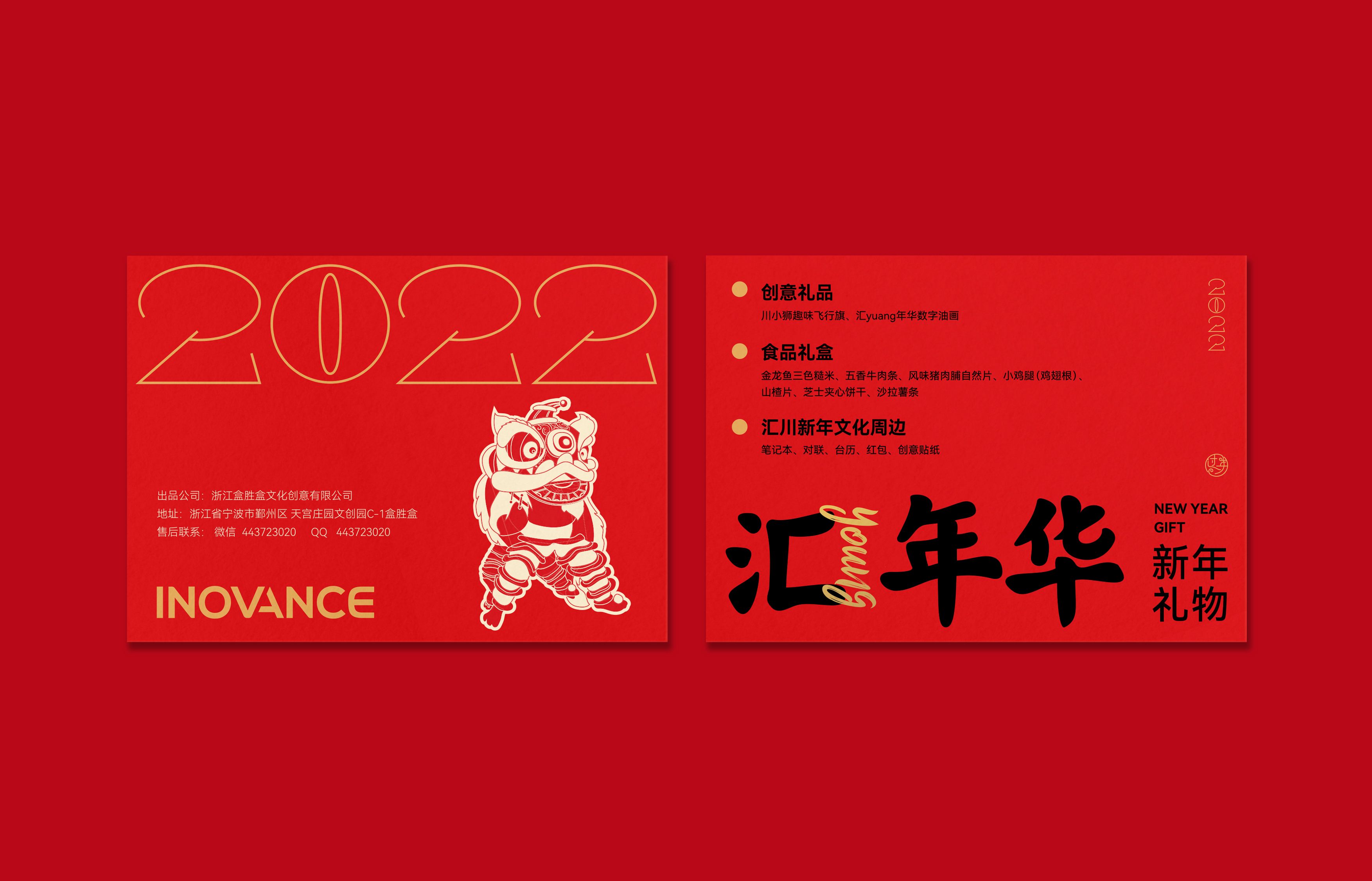 Creative packaging, brand vision, flat, IP, font，