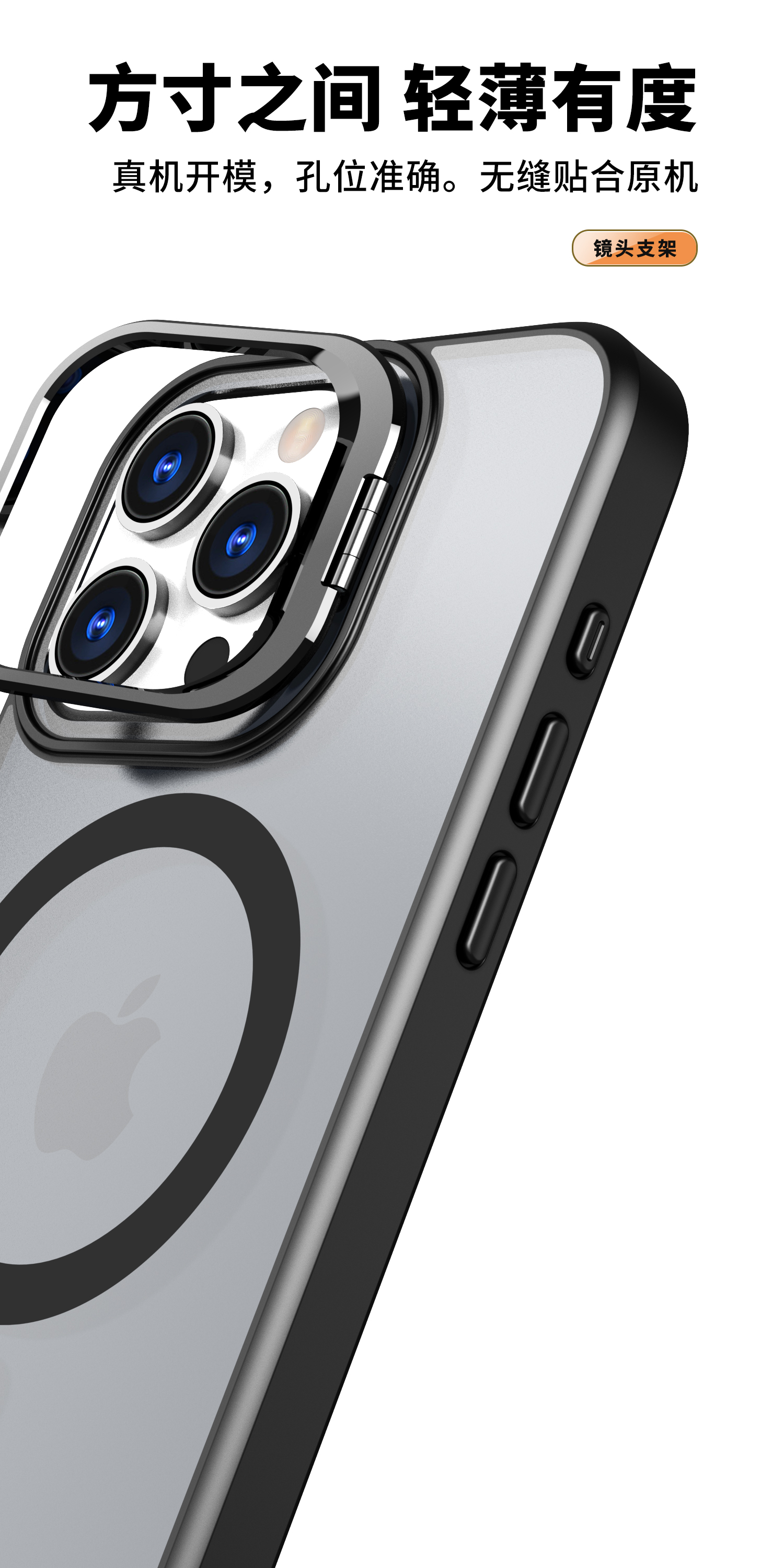 Mobile phone shell，