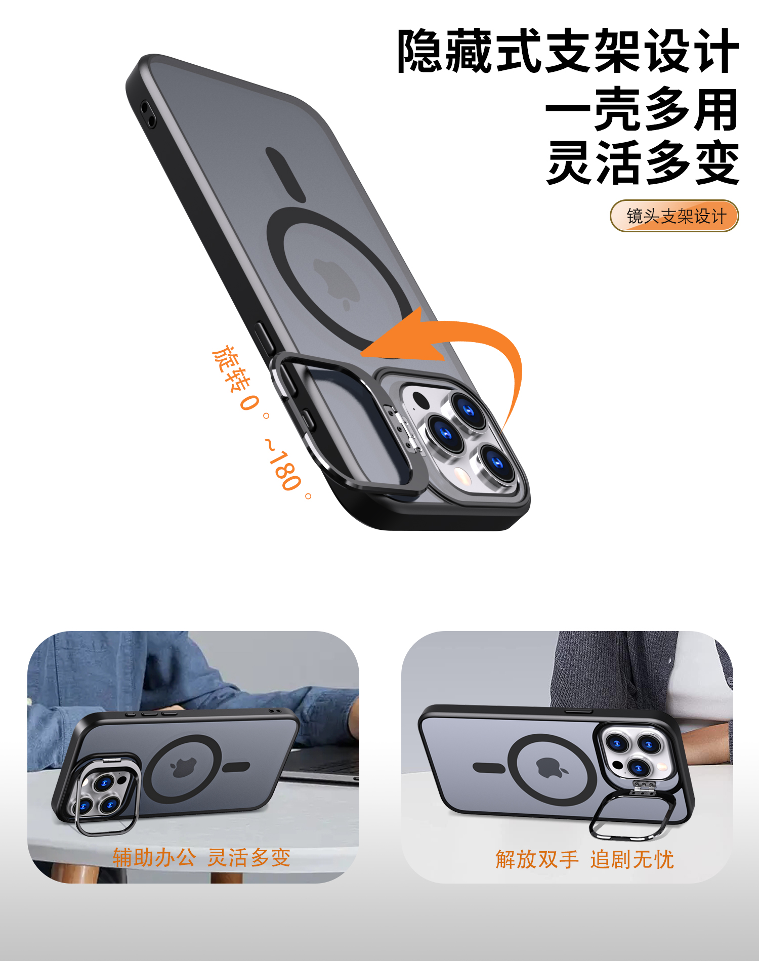 Mobile phone shell，