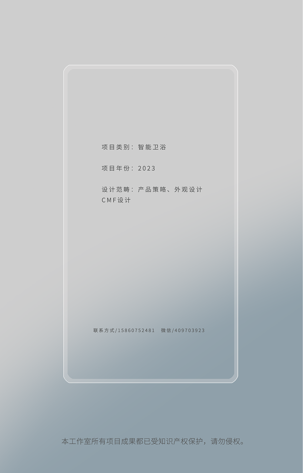 Intelligent toilet，Minimalist design ，Atmosphere sense，