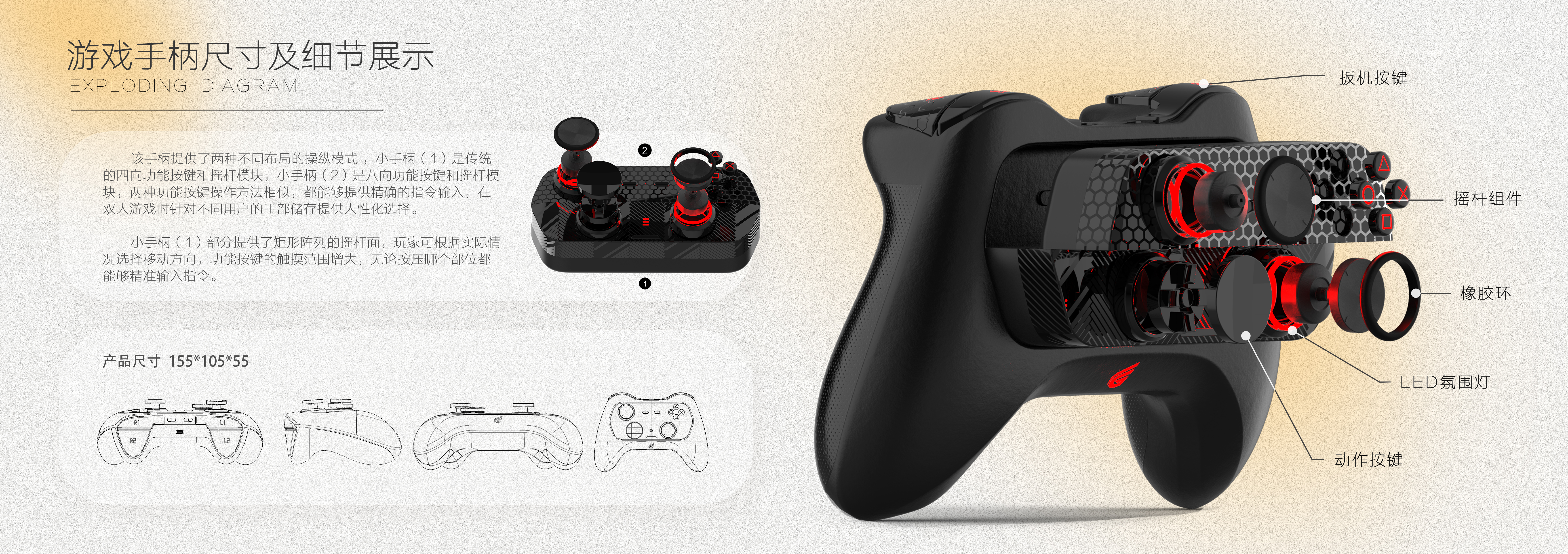 Game handle，Handset game，Host Game，two-in-one，