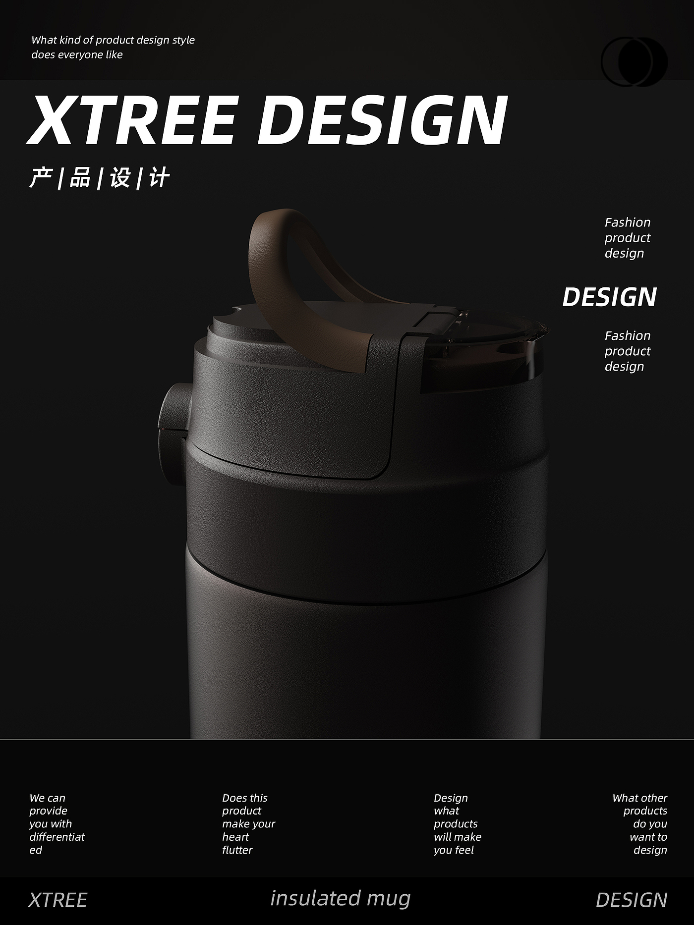 Thermos cup design，Coffee Cup Design，Double drink design，bouncing cup design，Cup design，Original cup design，Original thermos cup design，Creative Cup Design，