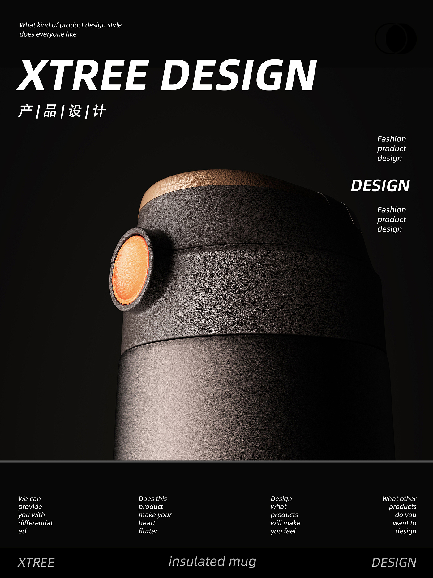 Thermos cup design，Coffee Cup Design，Double drink design，bouncing cup design，Cup design，Original cup design，Original thermos cup design，Creative Cup Design，