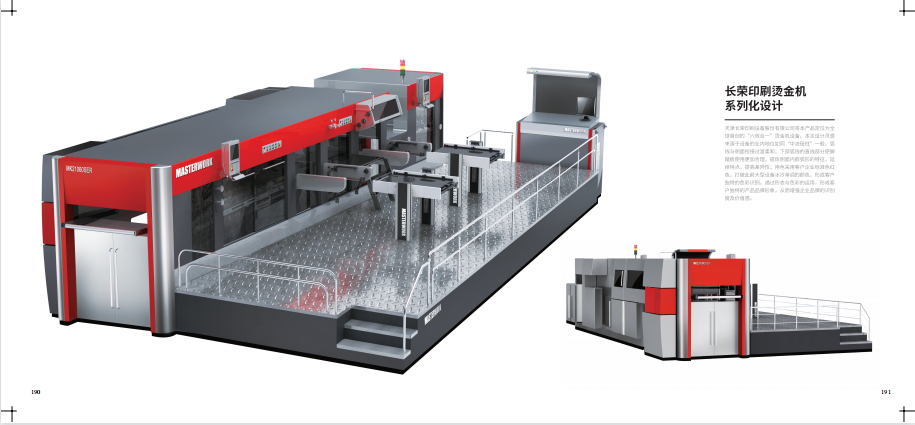 Huaxia Vision Section，