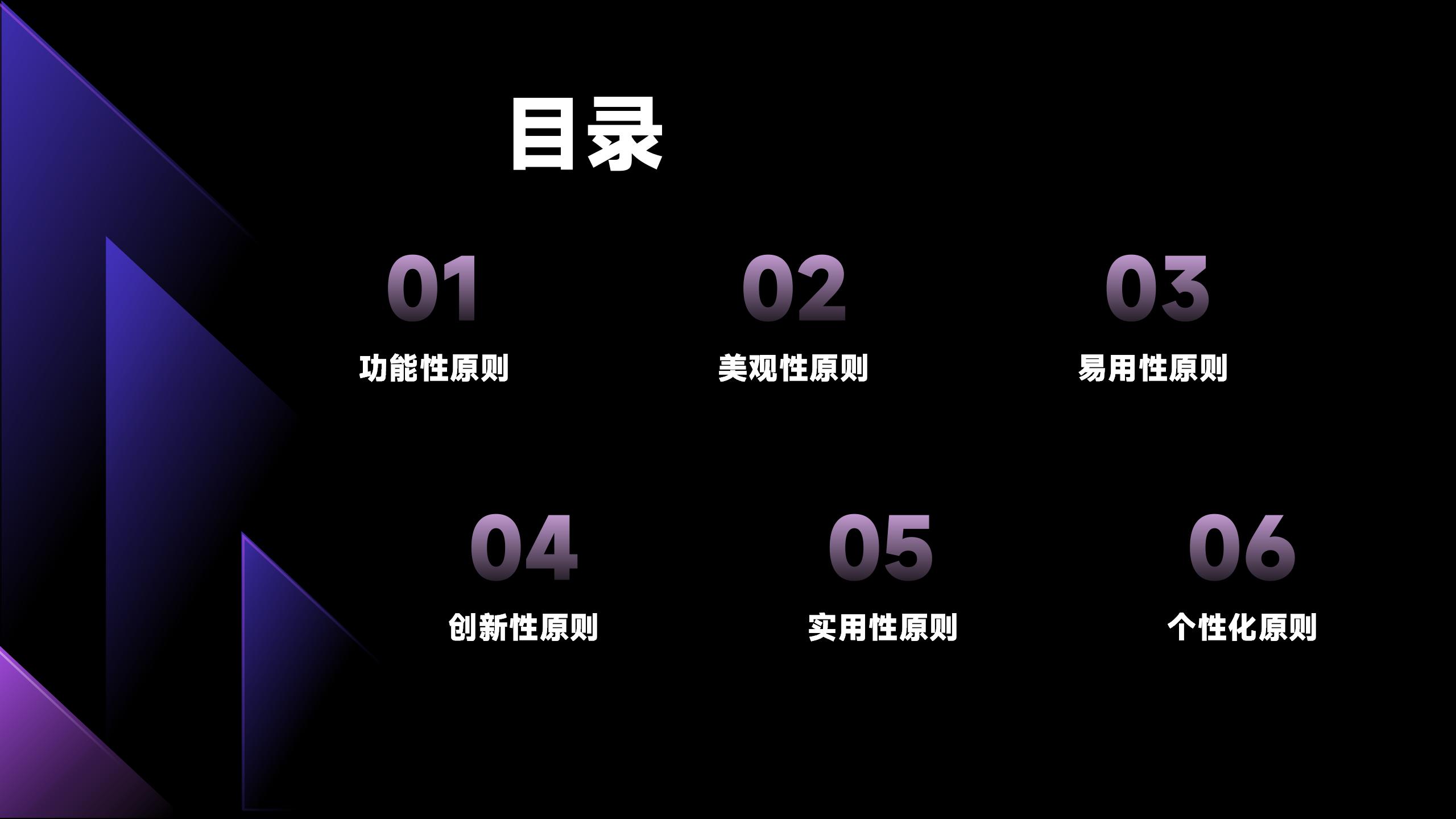 PPT production，Good design，Principle，Problem solving，