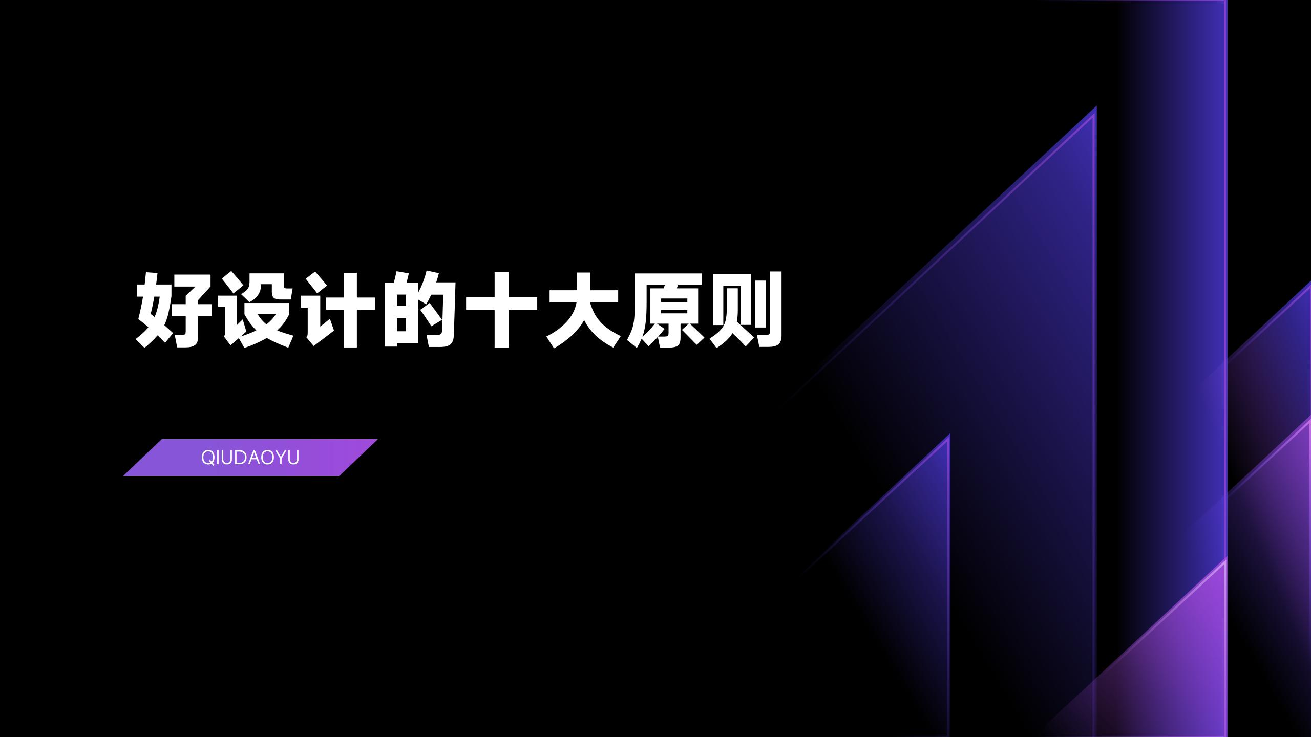 PPT production，Good design，Principle，Problem solving，