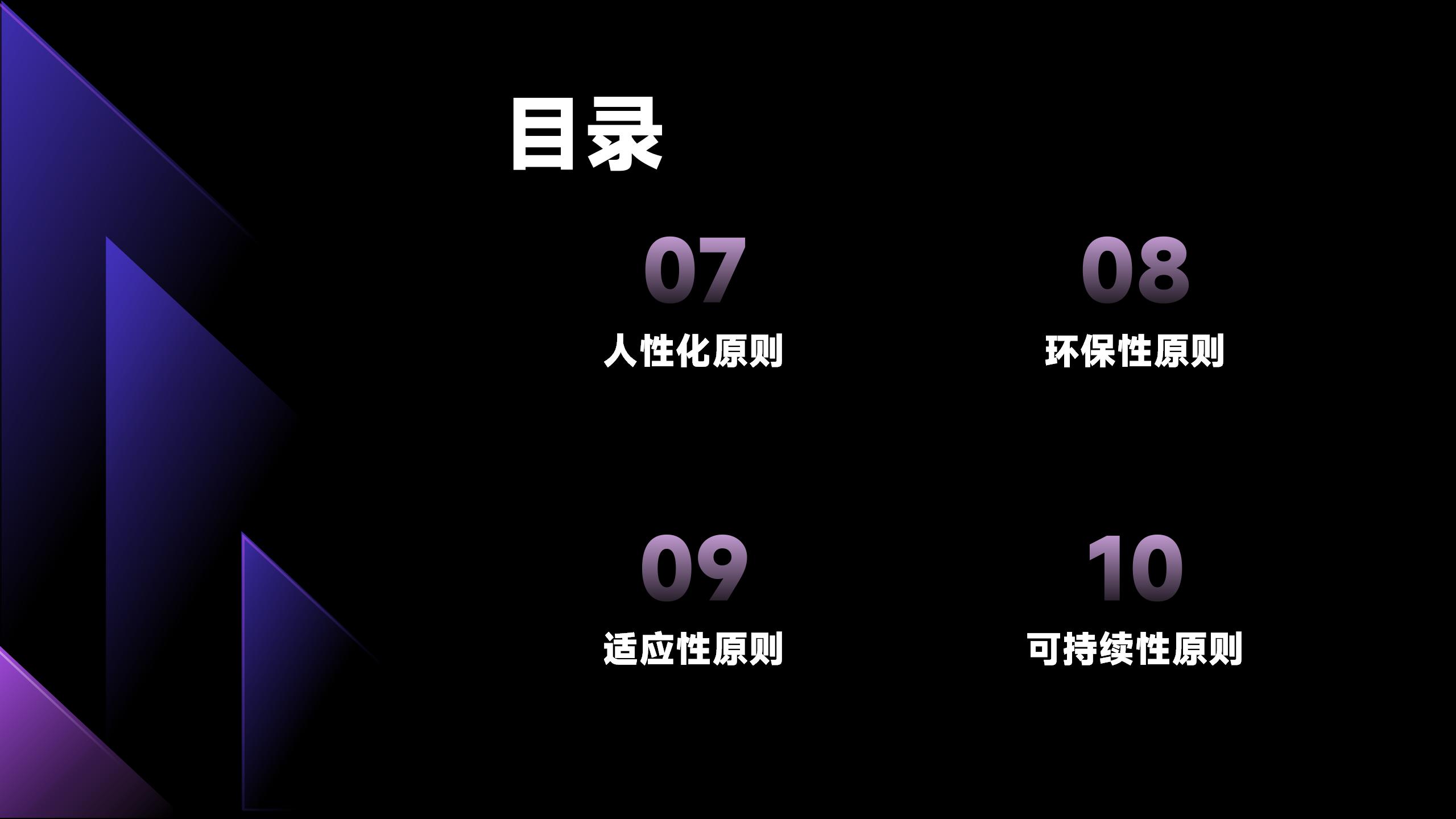 PPT production，Good design，Principle，Problem solving，