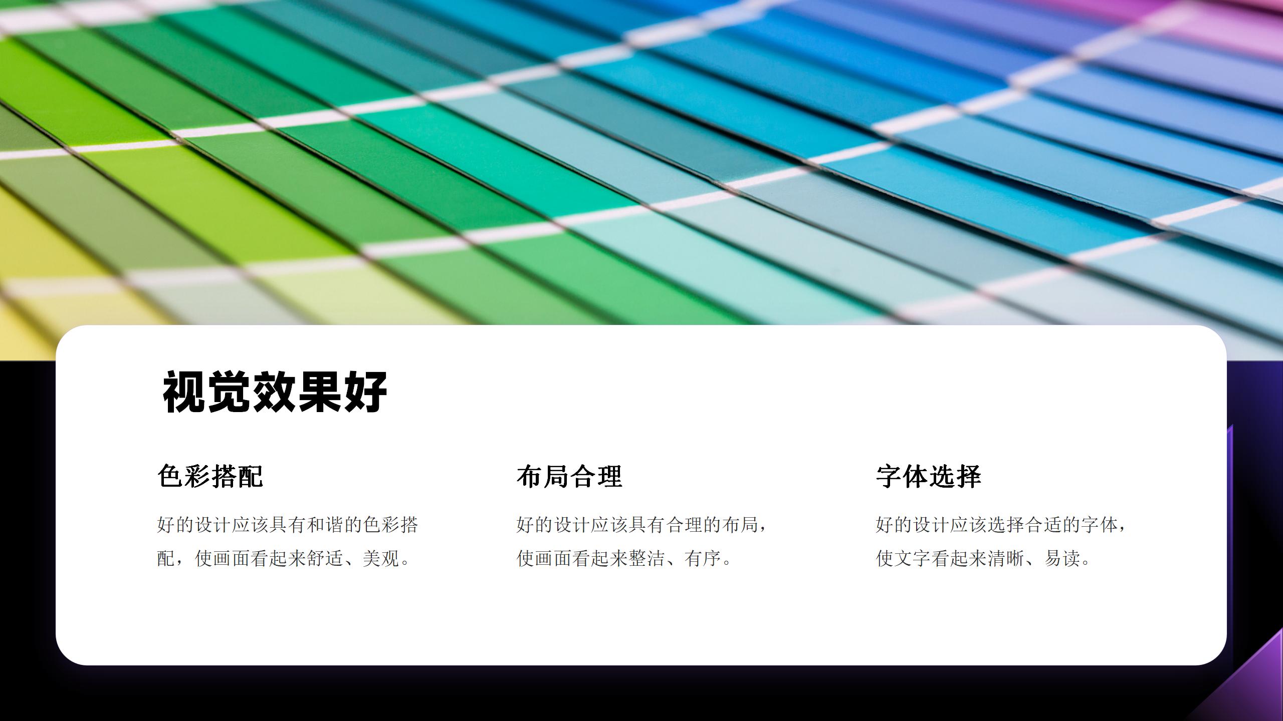 PPT production，Good design，Principle，Problem solving，