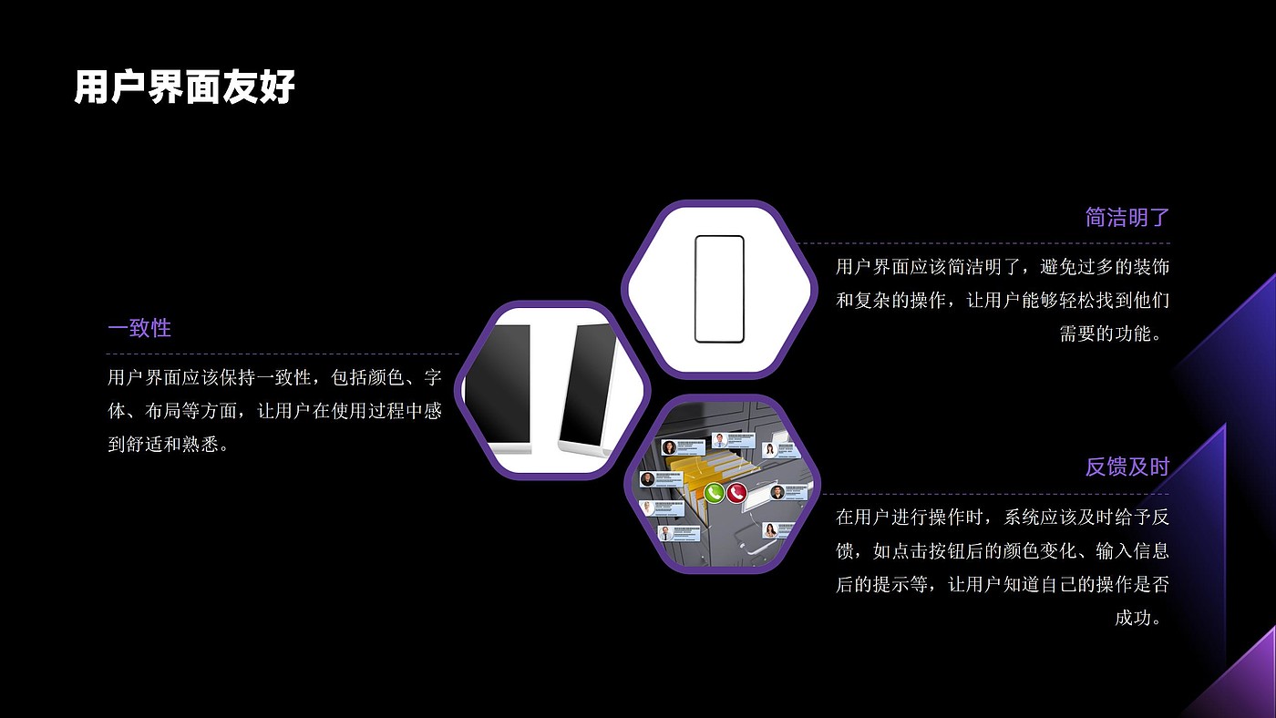 PPT production，Good design，Principle，Problem solving，