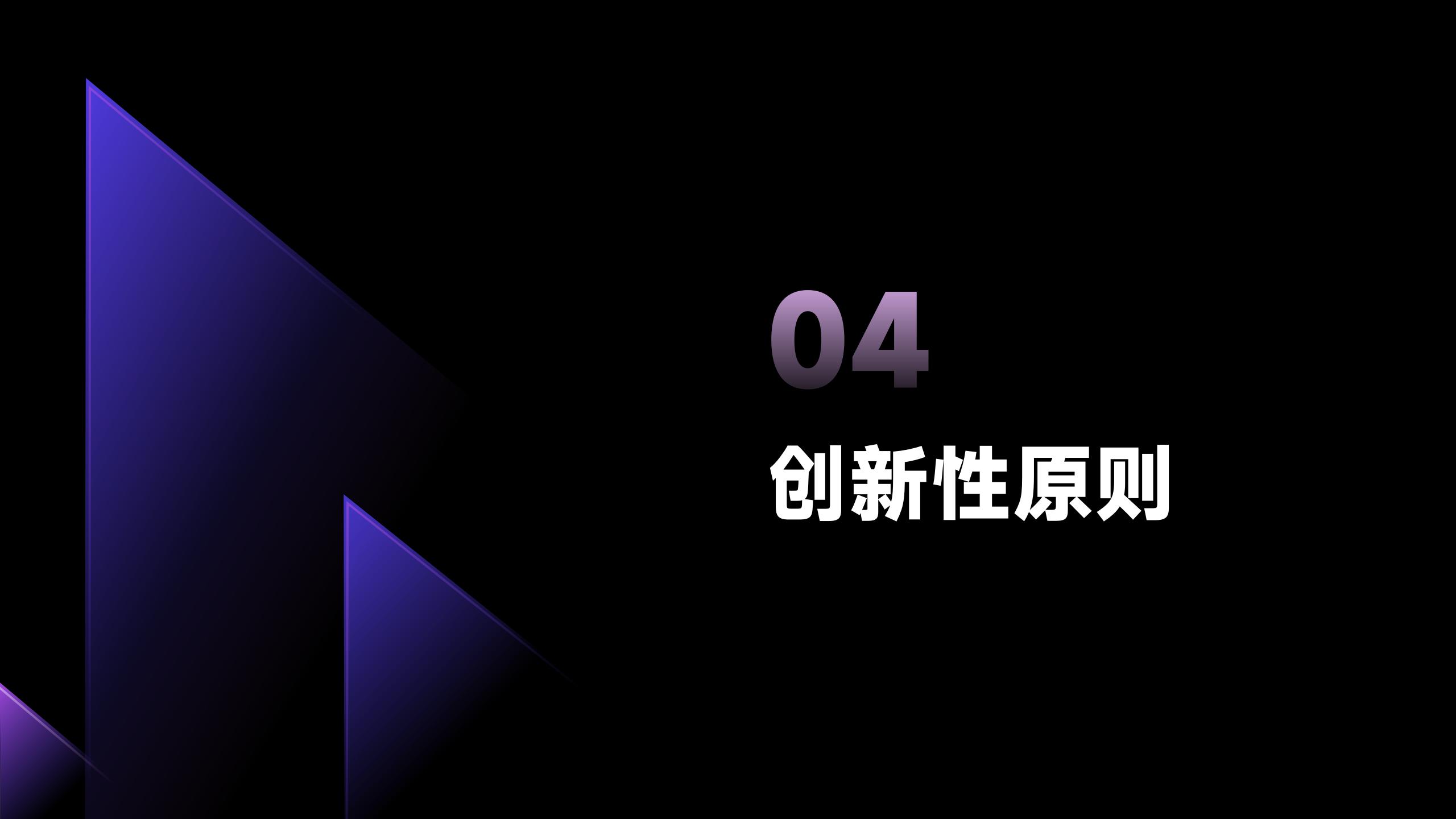 PPT production，Good design，Principle，Problem solving，