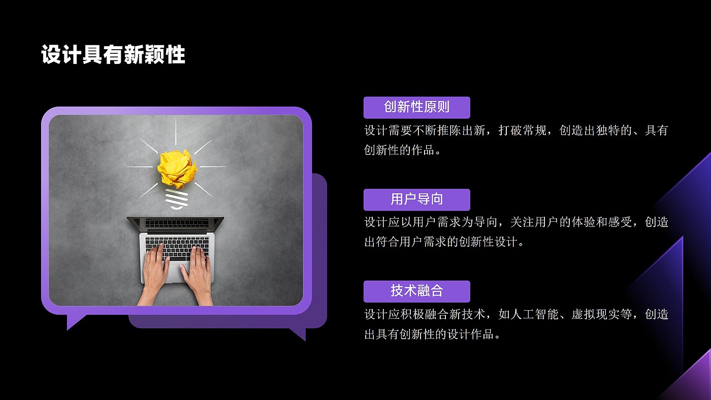 PPT production，Good design，Principle，Problem solving，
