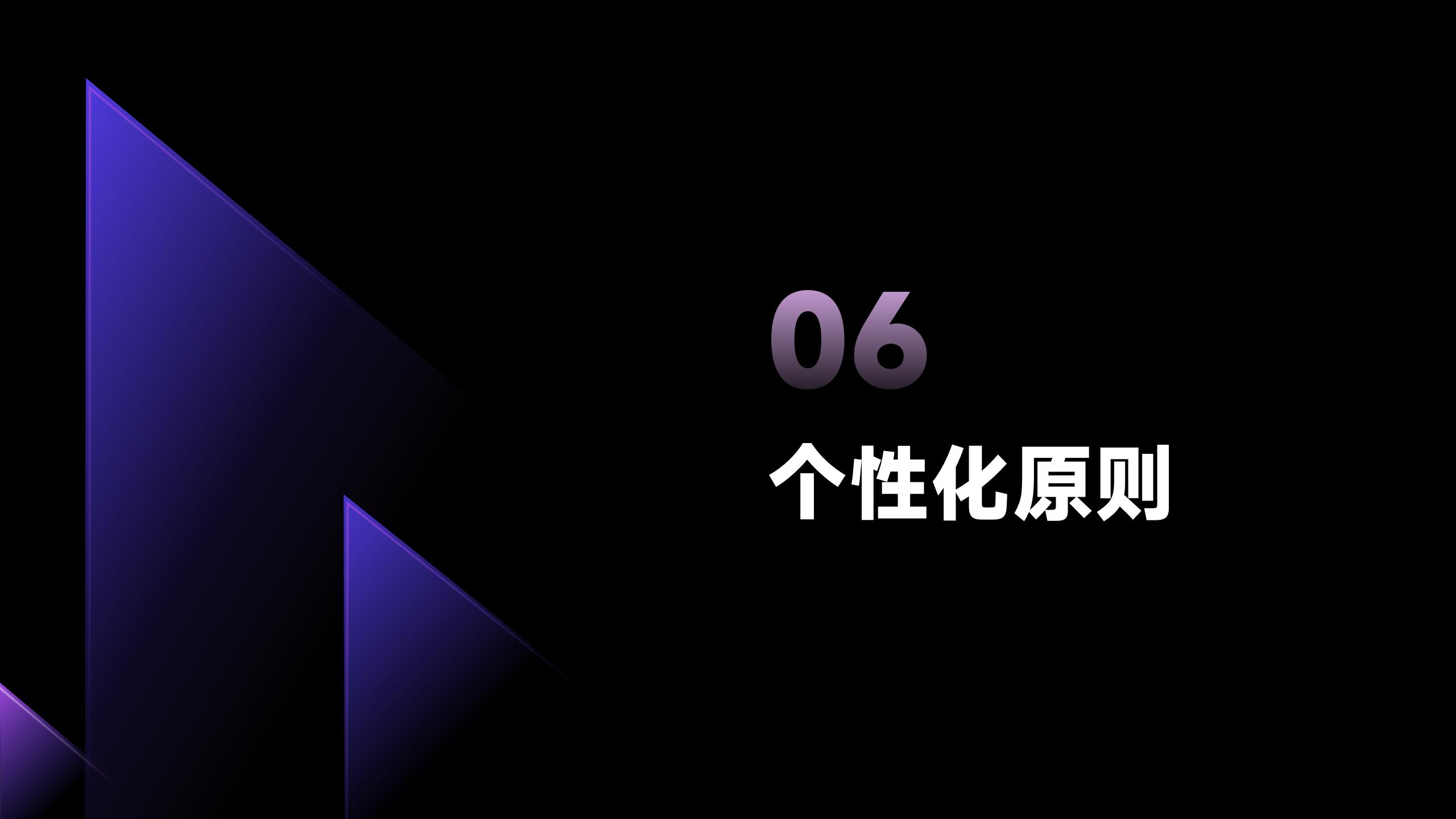 PPT production，Good design，Principle，Problem solving，