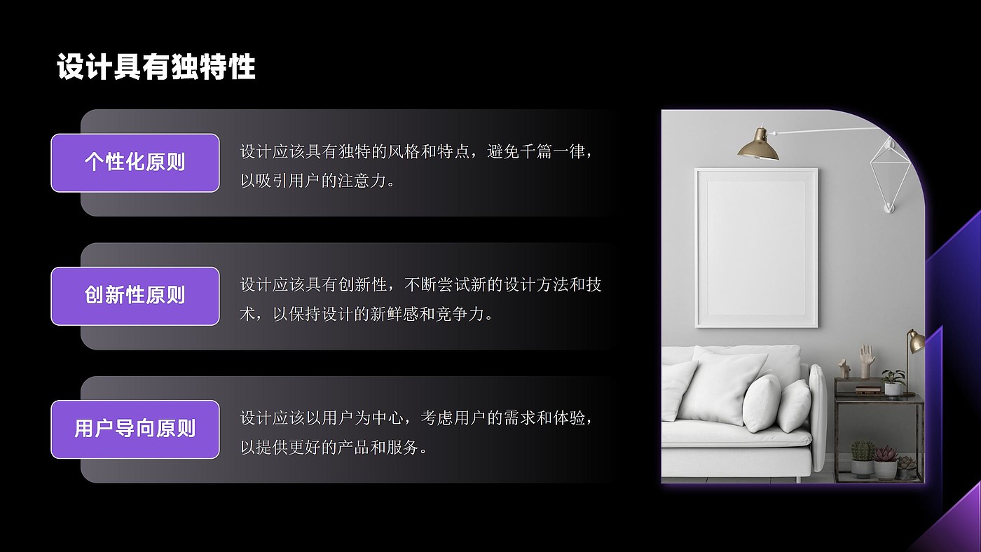 PPT production，Good design，Principle，Problem solving，