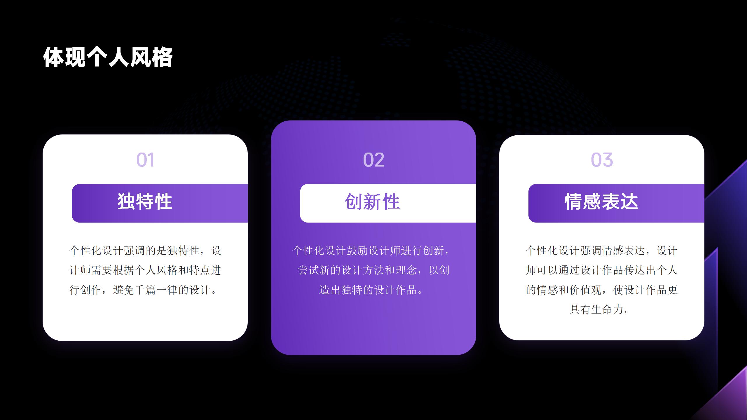 PPT production，Good design，Principle，Problem solving，