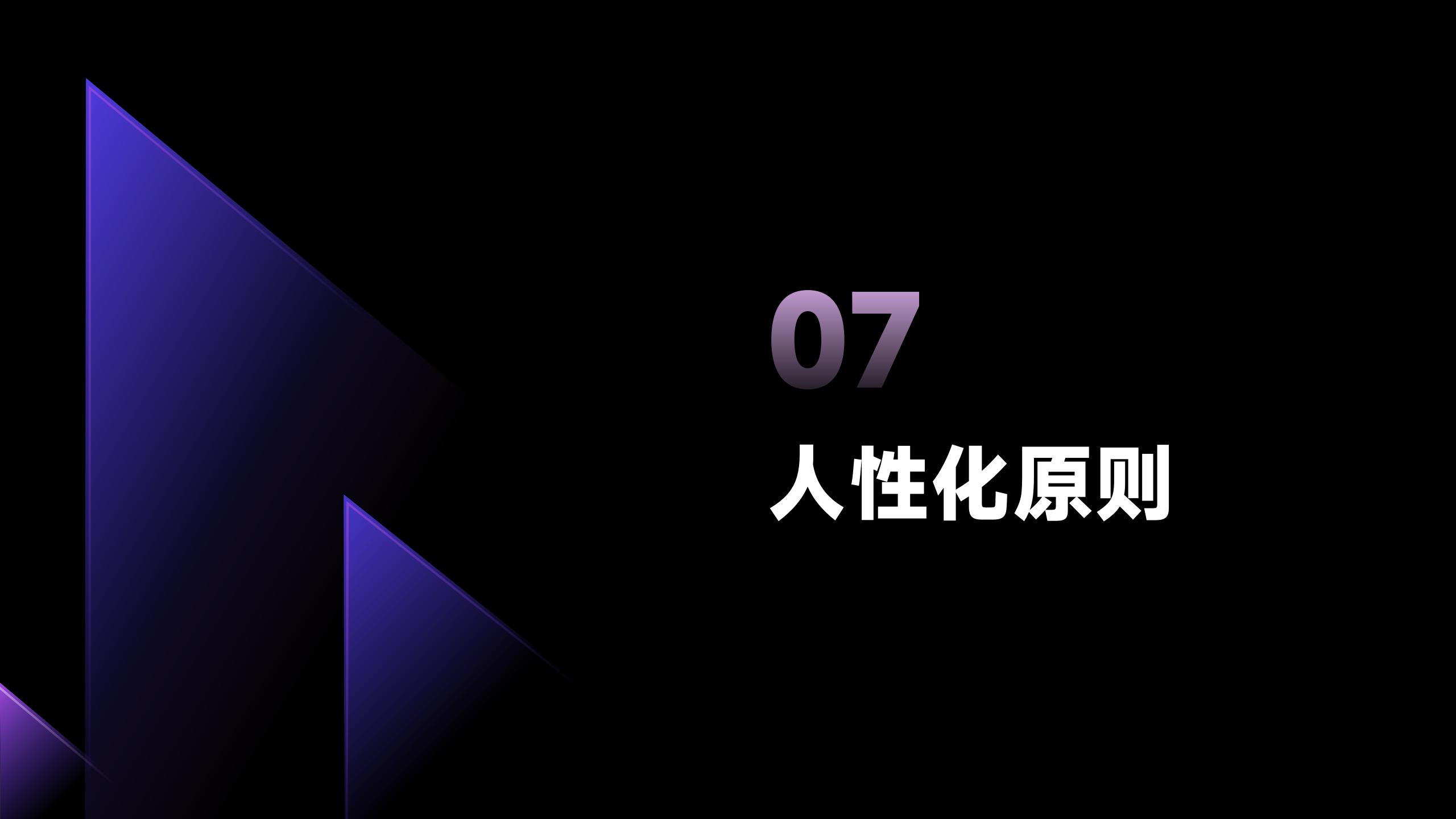 PPT production，Good design，Principle，Problem solving，