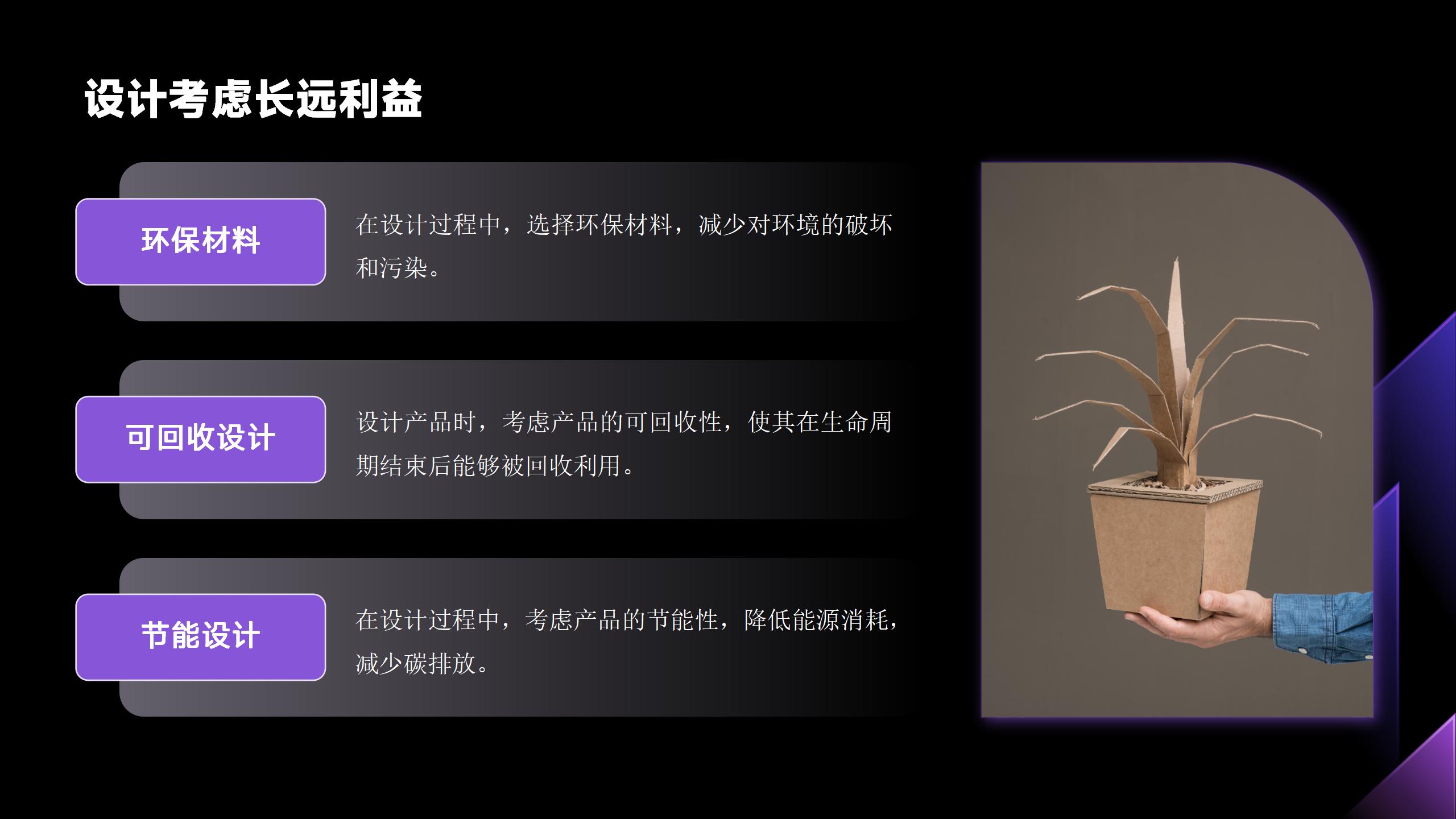 PPT production，Good design，Principle，Problem solving，