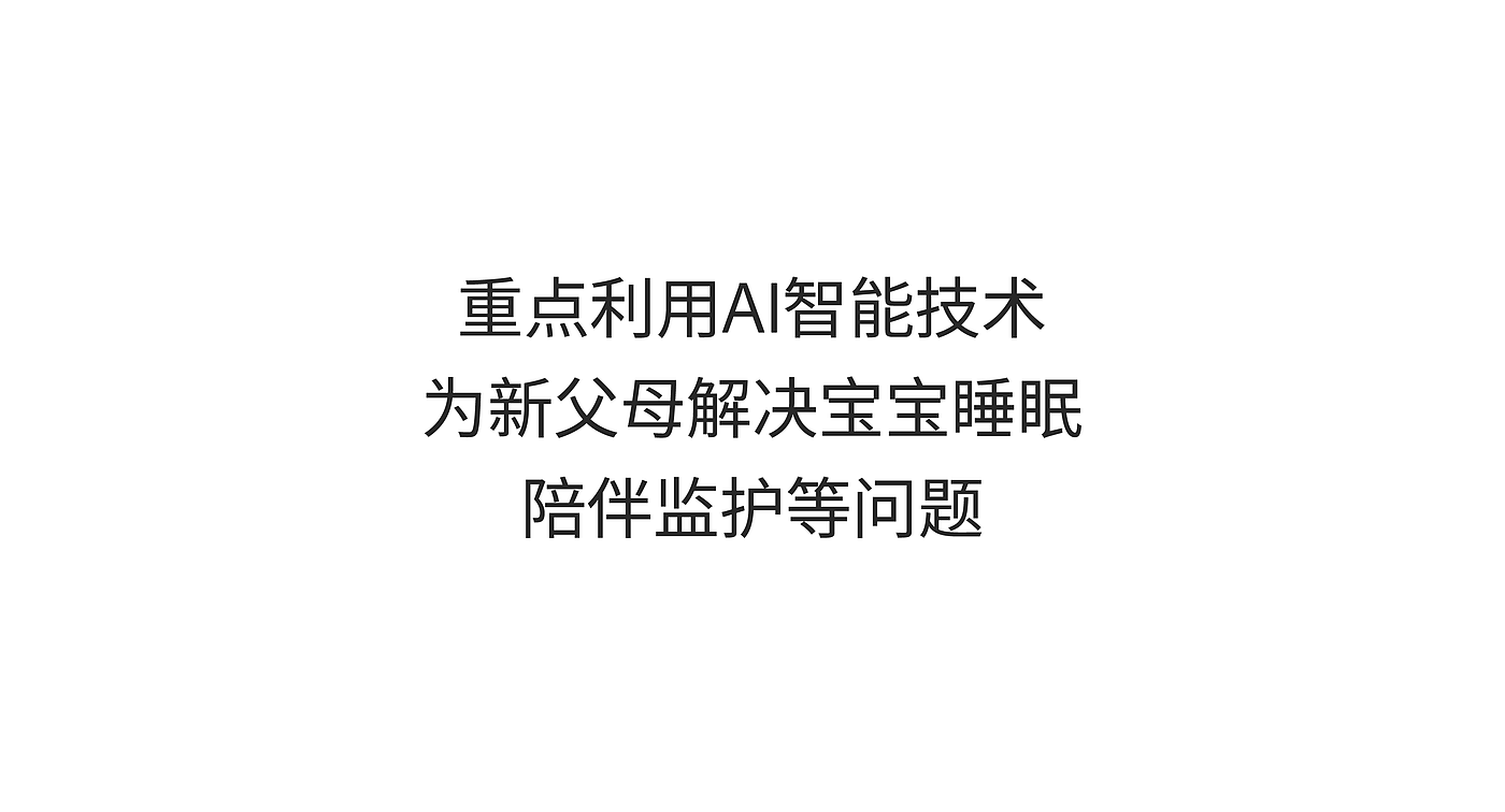 工业设计，产品设计，2024IF设计奖，育婴舱，科学育儿，电蒸锅，多功能烹饪锅，洗烘一体内衣洗衣机，