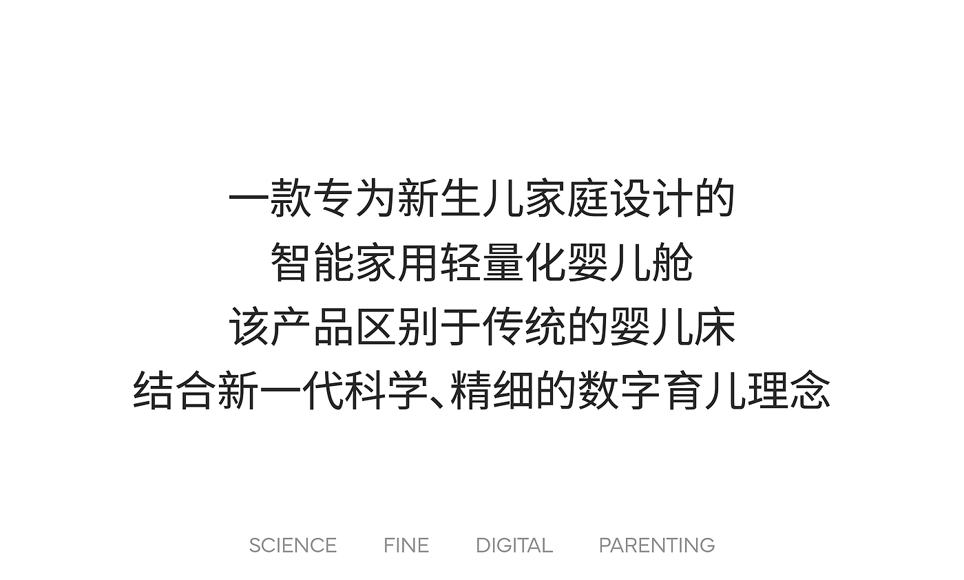 工业设计，产品设计，2024IF设计奖，育婴舱，科学育儿，电蒸锅，多功能烹饪锅，洗烘一体内衣洗衣机，