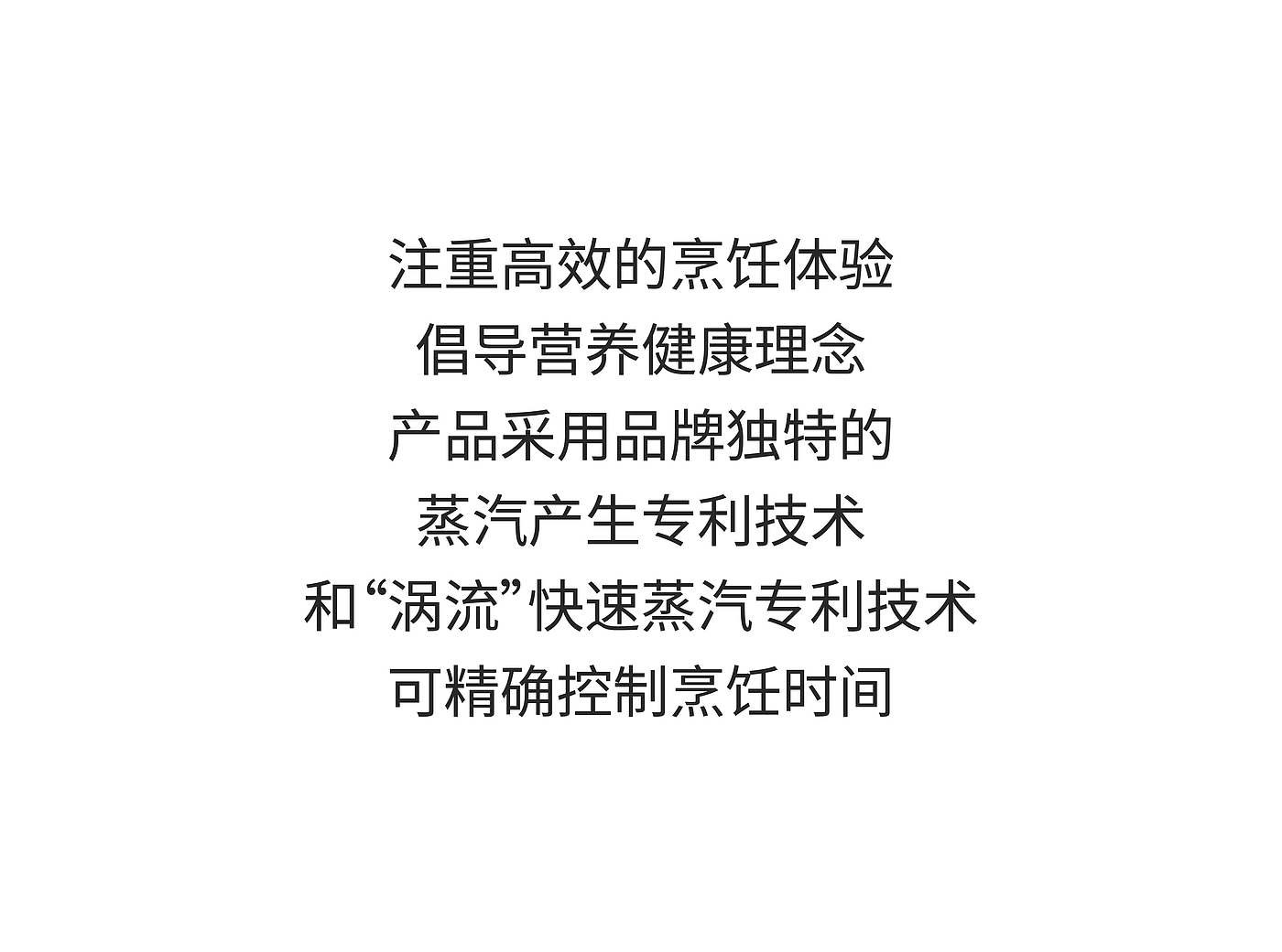 工业设计，产品设计，2024IF设计奖，育婴舱，科学育儿，电蒸锅，多功能烹饪锅，洗烘一体内衣洗衣机，