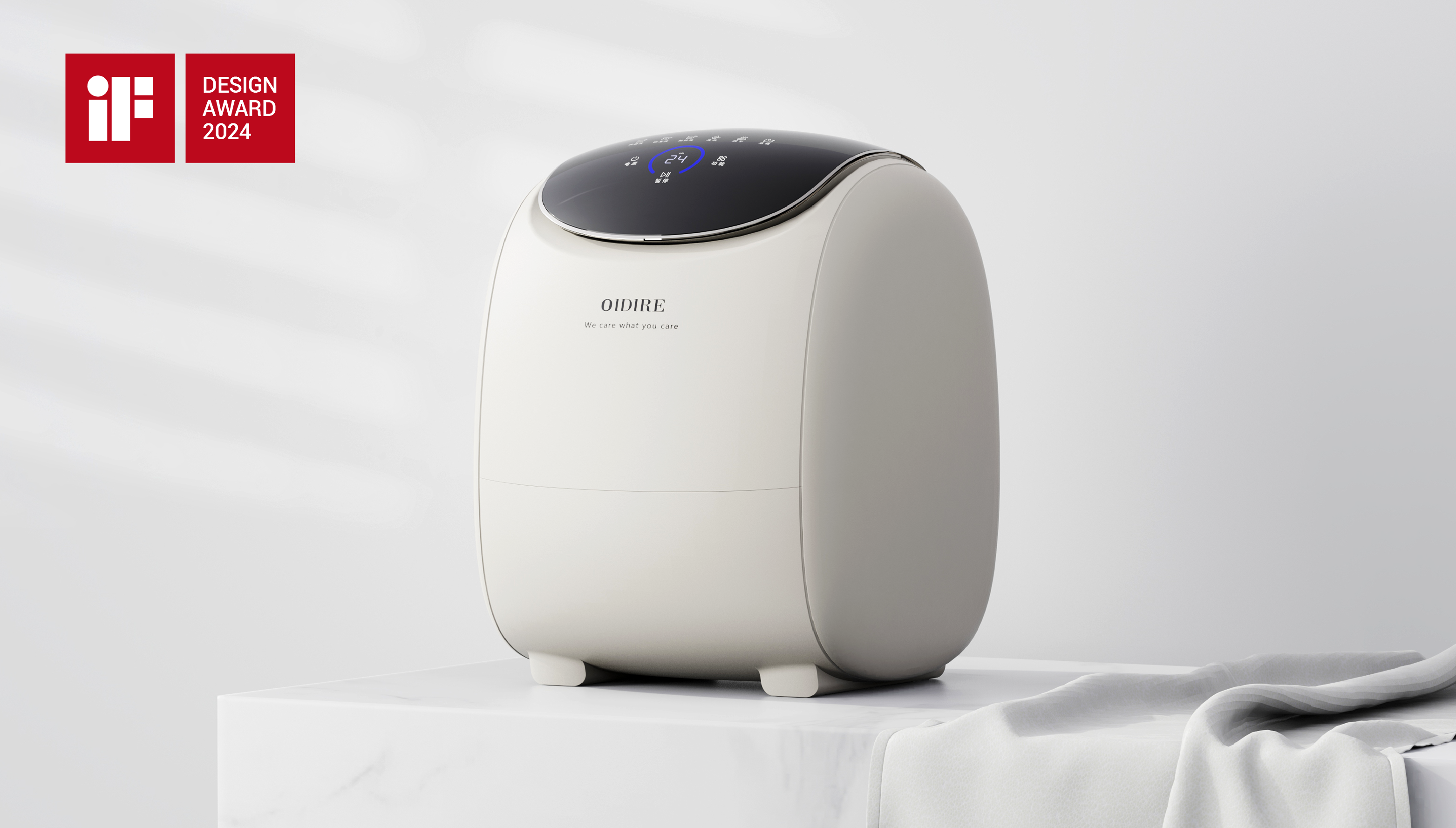 industrial design，product design，2024IF Design Award，Nursery Cabin，Scientific parenting，Electric steamer，Multi-functional cooking pot，Washing and drying integrated underwear washing machine，