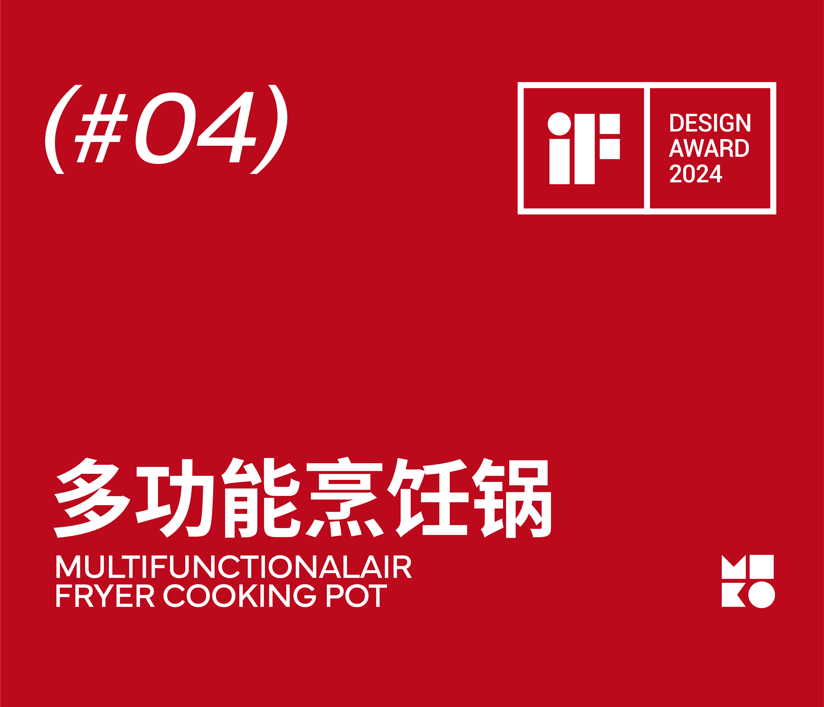 industrial design，product design，2024IF Design Award，Nursery Cabin，Scientific parenting，Electric steamer，Multi-functional cooking pot，Washing and drying integrated underwear washing machine，