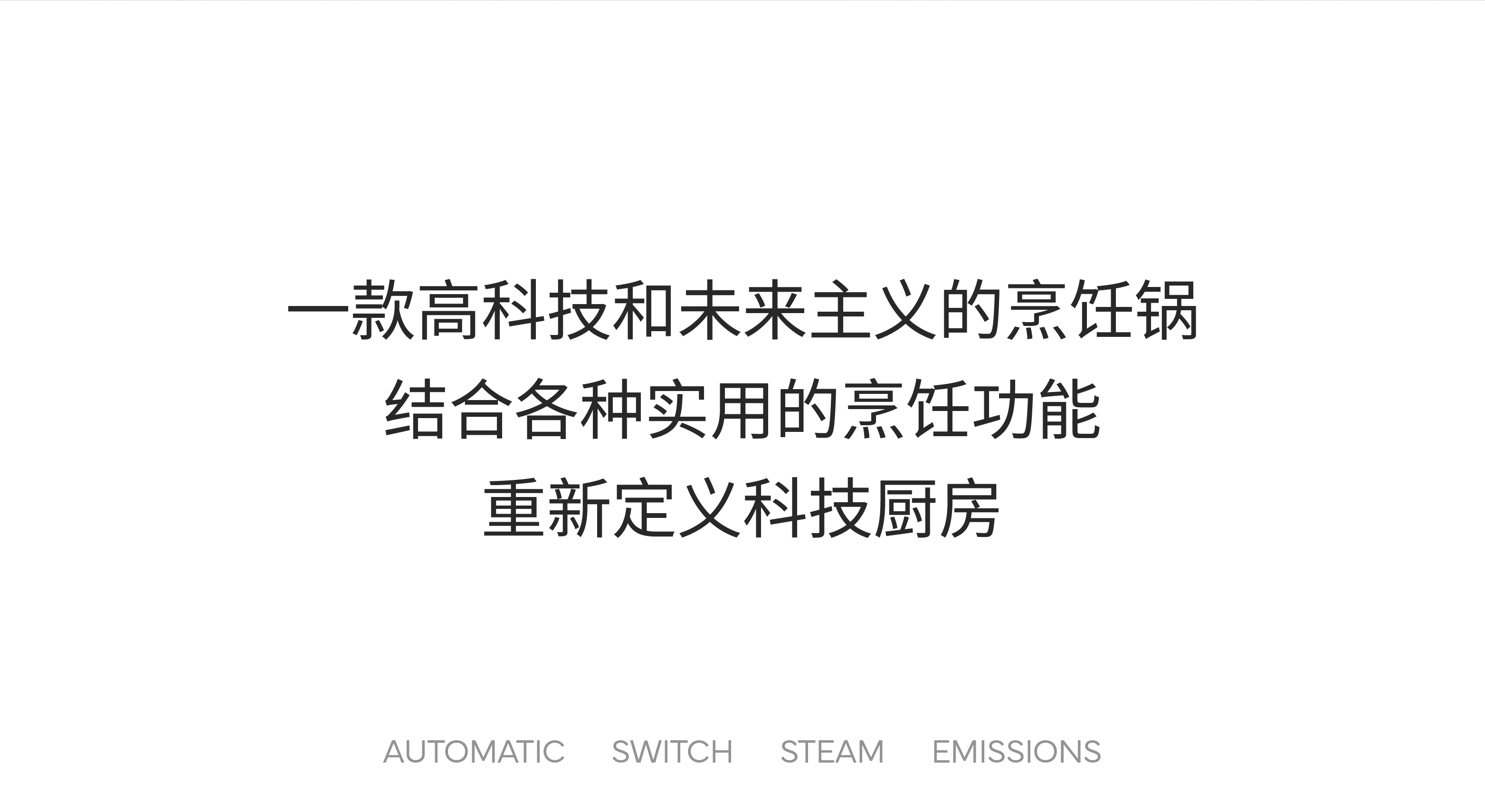 industrial design，product design，2024IF Design Award，Nursery Cabin，Scientific parenting，Electric steamer，Multi-functional cooking pot，Washing and drying integrated underwear washing machine，