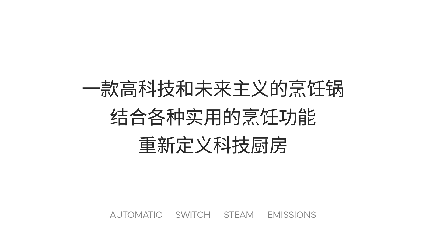 工业设计，产品设计，2024IF设计奖，育婴舱，科学育儿，电蒸锅，多功能烹饪锅，洗烘一体内衣洗衣机，