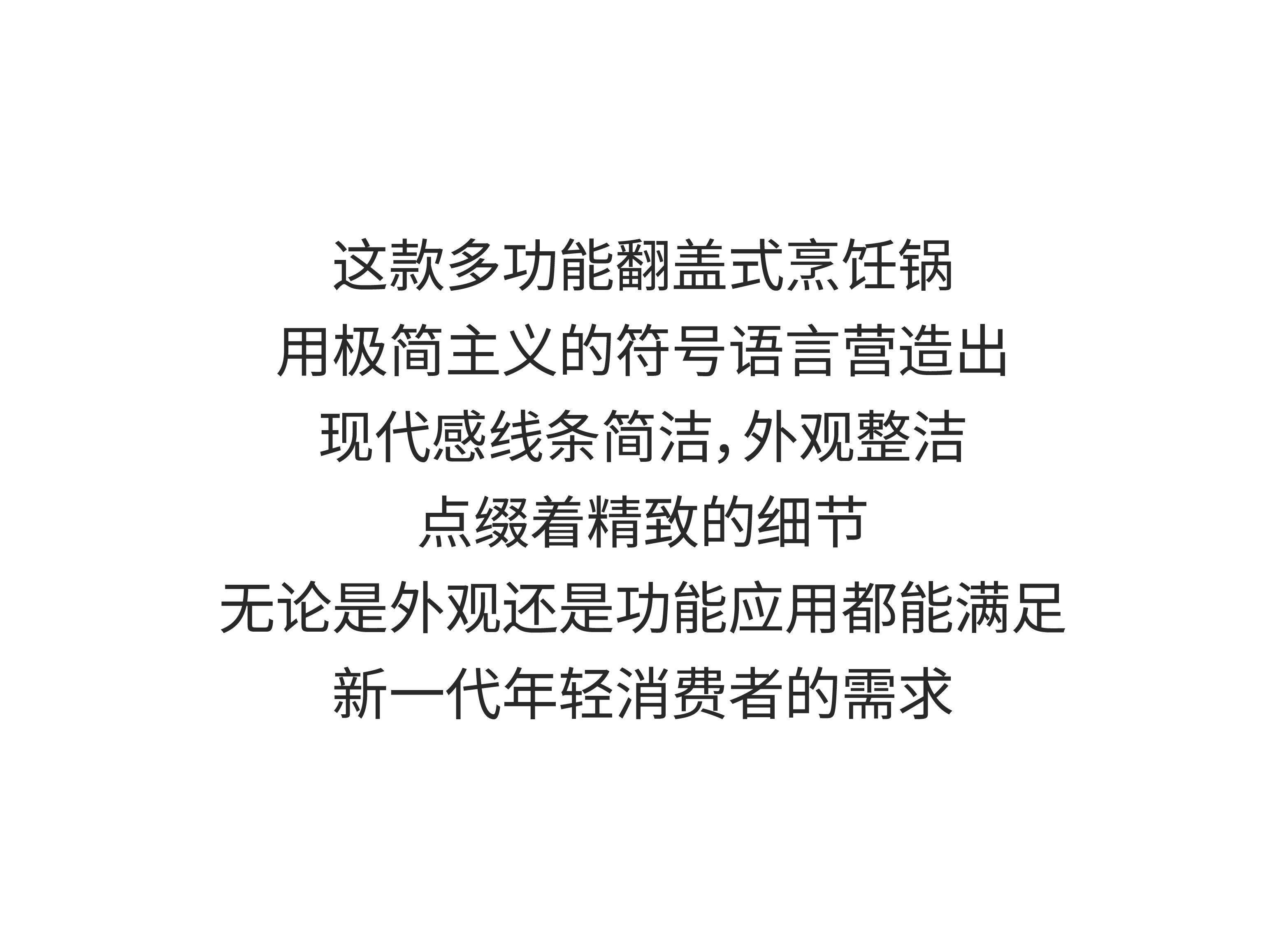 industrial design，product design，2024IF Design Award，Nursery Cabin，Scientific parenting，Electric steamer，Multi-functional cooking pot，Washing and drying integrated underwear washing machine，