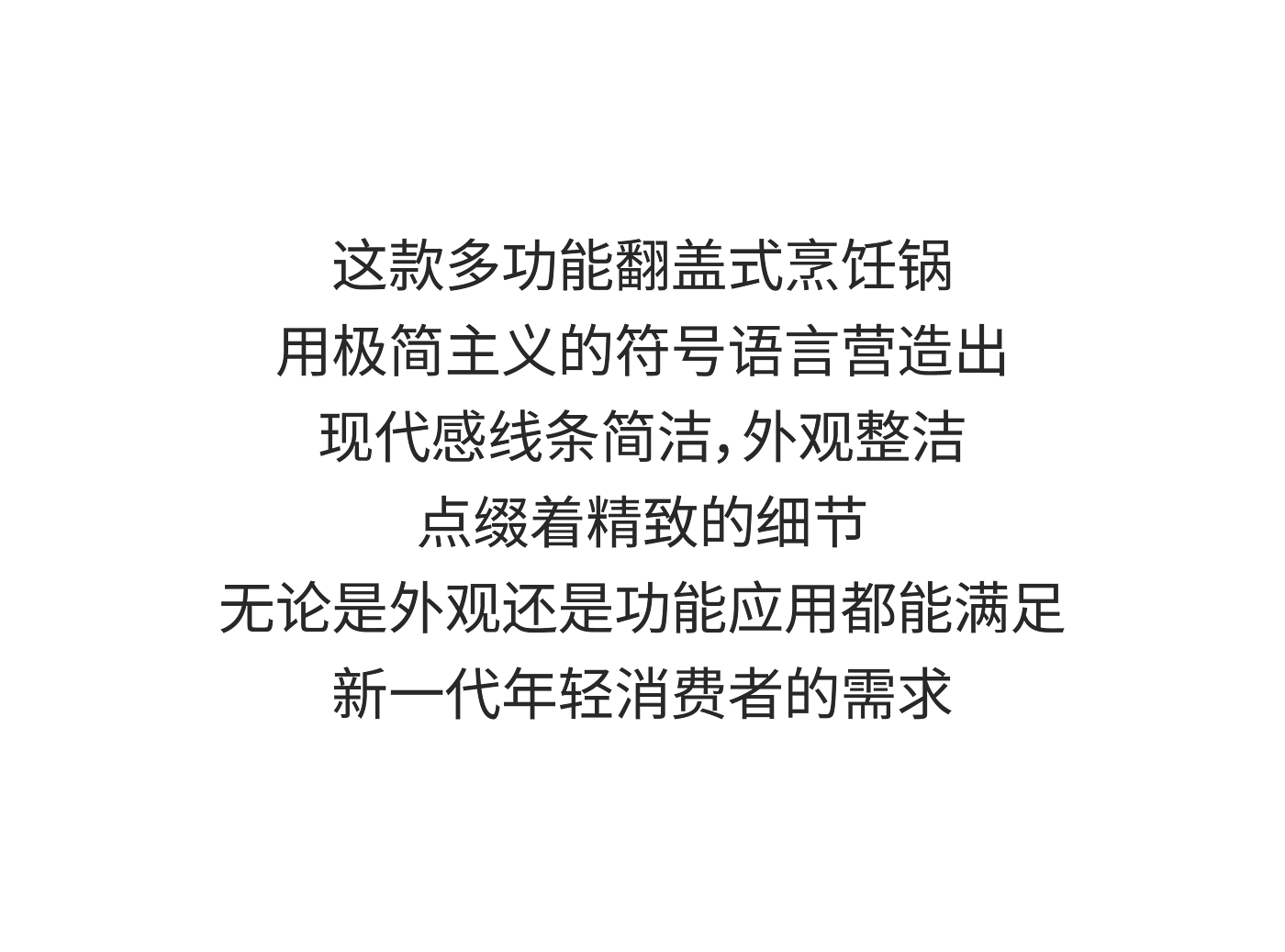 工业设计，产品设计，2024IF设计奖，育婴舱，科学育儿，电蒸锅，多功能烹饪锅，洗烘一体内衣洗衣机，