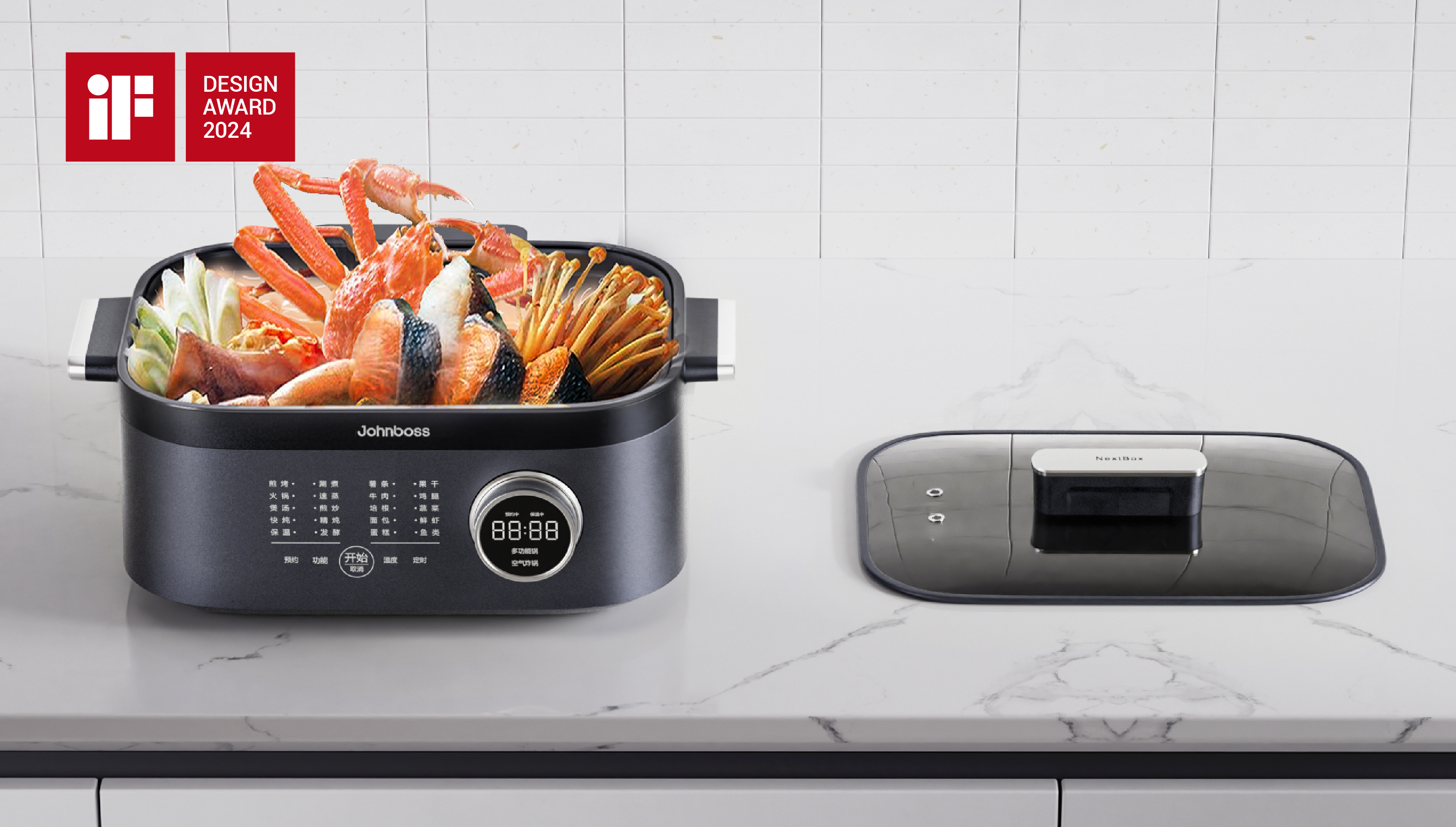 industrial design，product design，2024IF Design Award，Nursery Cabin，Scientific parenting，Electric steamer，Multi-functional cooking pot，Washing and drying integrated underwear washing machine，