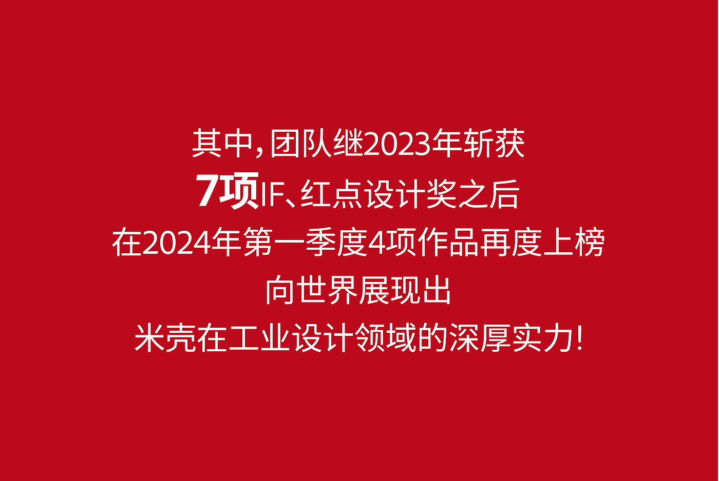 工业设计，产品设计，2024IF设计奖，育婴舱，科学育儿，电蒸锅，多功能烹饪锅，洗烘一体内衣洗衣机，