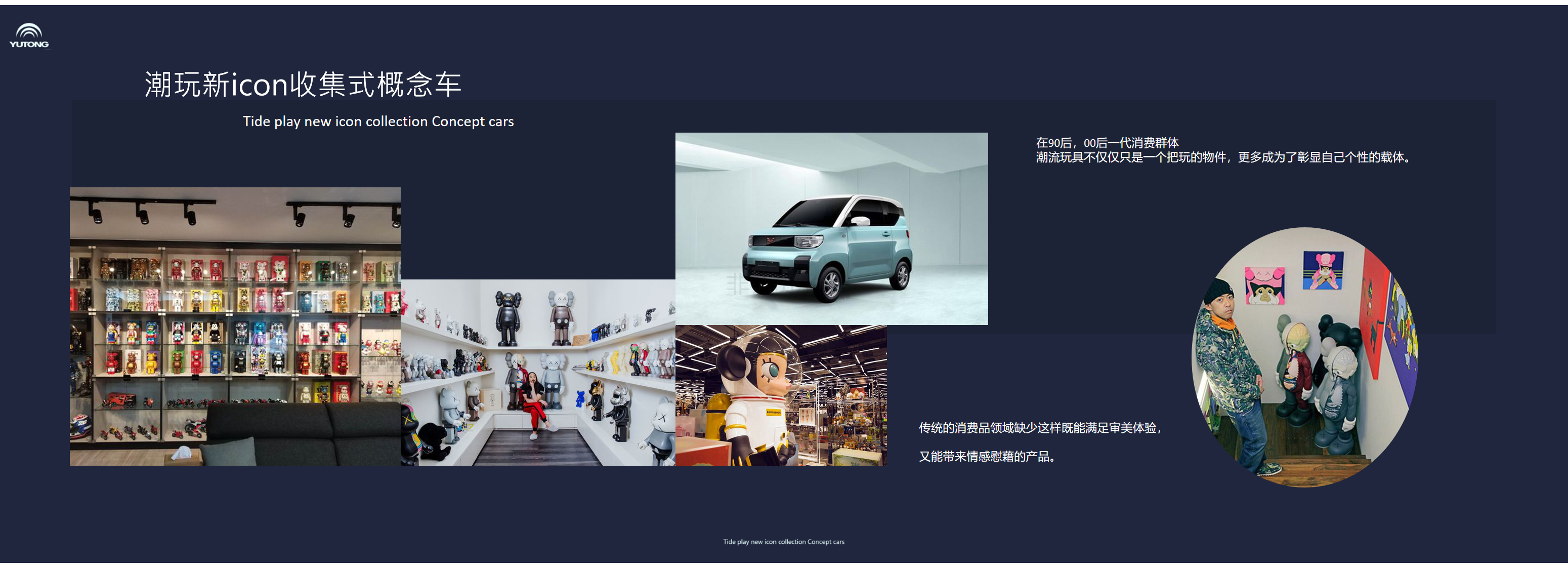 Vehicle design，Tide play，Concept Car，Concept Cockpit，Intelligent cockpit，Metaverse，Concept VR Terminal Equipment，Graduation project，